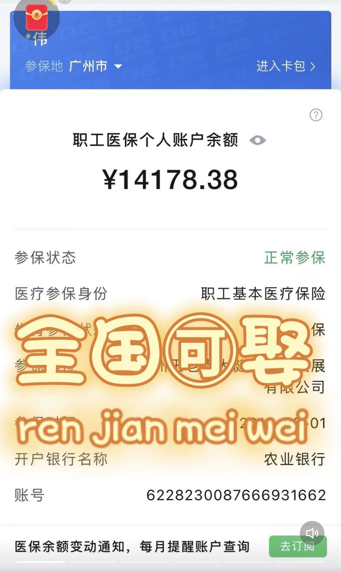 天津最新深圳医保的钱怎么提取出来方法分析(最方便真实的天津深圳医保余额能提出来吗方法)