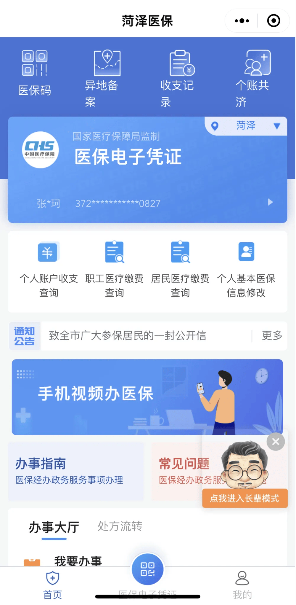 天津最新医保余额网上提取方法分析(最方便真实的天津如何提取医保账户余额方法)