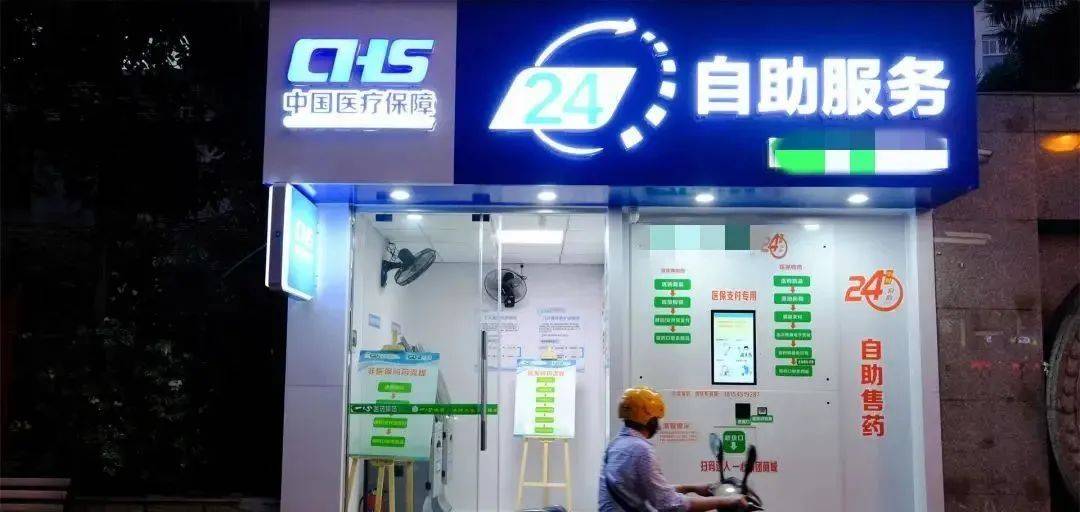 天津最新24小时医保回收方法分析(最方便真实的天津24小时医保回收微信小程序方法)
