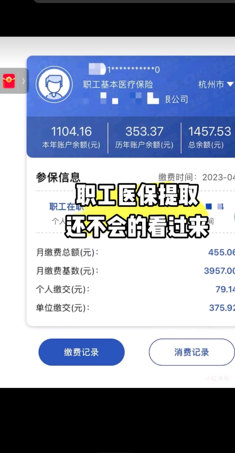 天津最新医保金提取中介方法分析(最方便真实的天津医保卡兑现中介犯法吗方法)