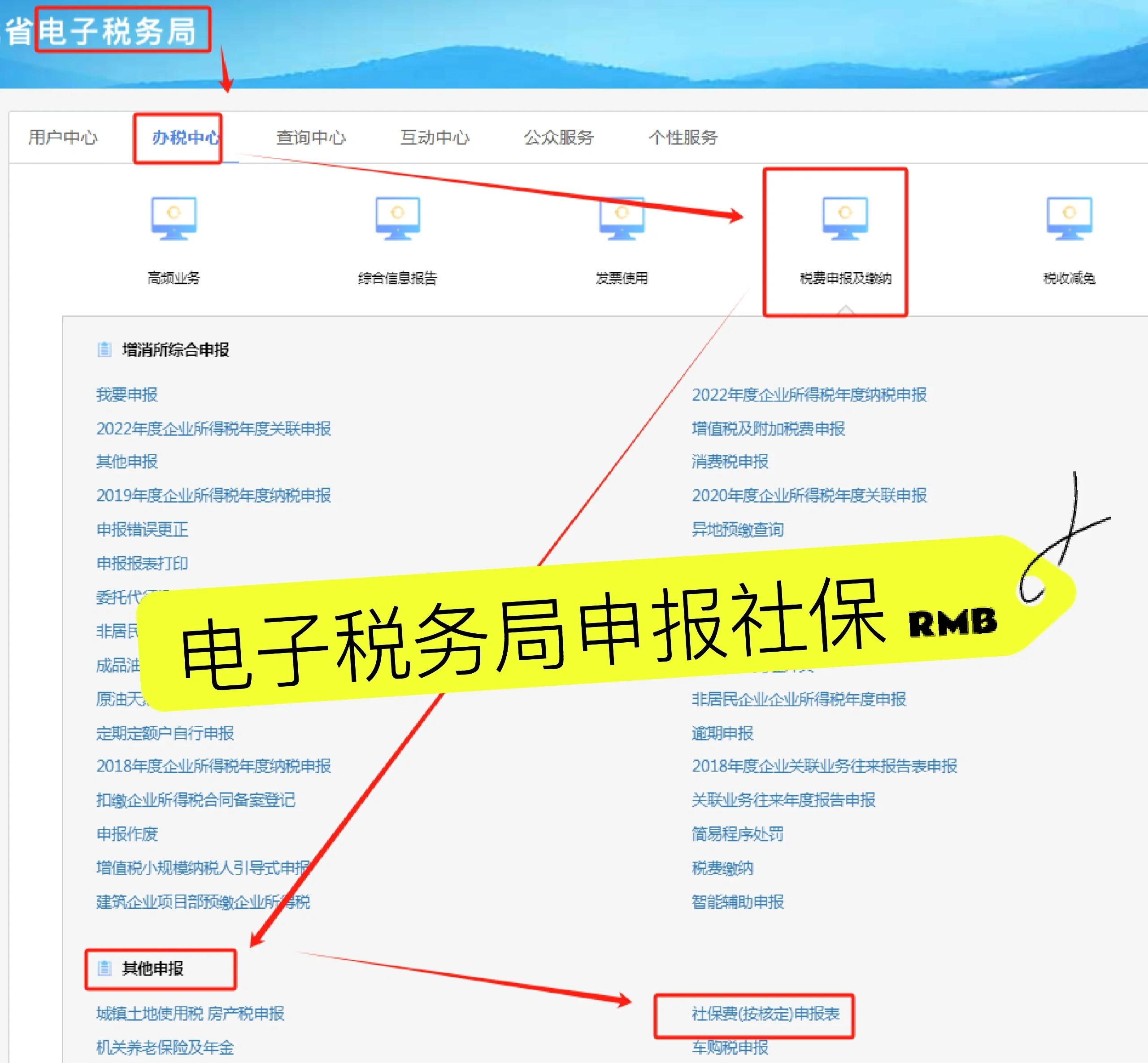 天津最新医疗保险网上缴费流程方法分析(最方便真实的天津医疗保险网上缴费流程图方法)