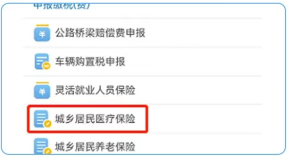 天津最新医疗保险网上缴费流程方法分析(最方便真实的天津医疗保险网上缴费流程图方法)