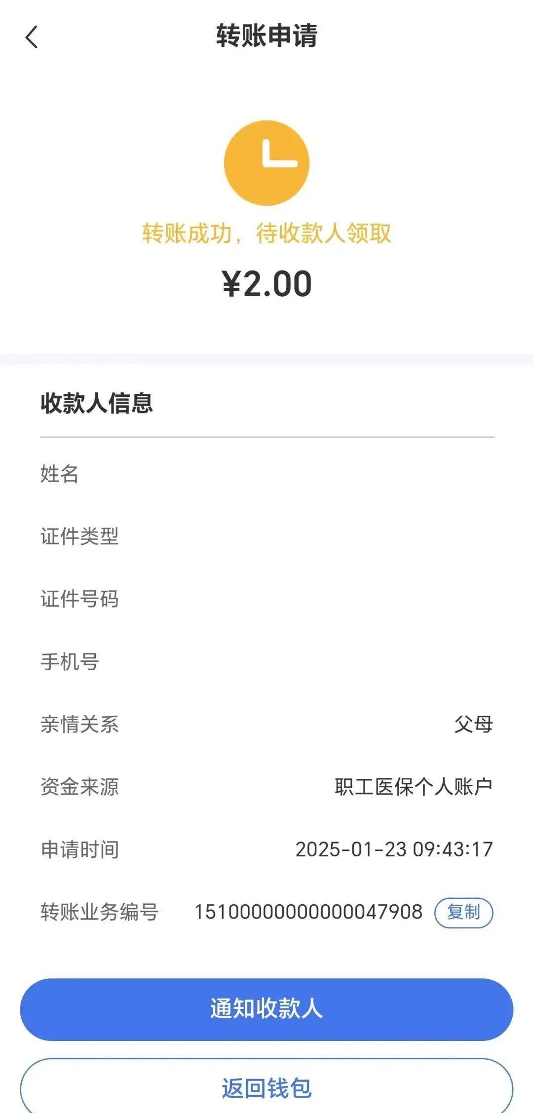 天津最新深圳医保余额可以提取吗方法分析(最方便真实的天津深圳医保能不能提现方法)