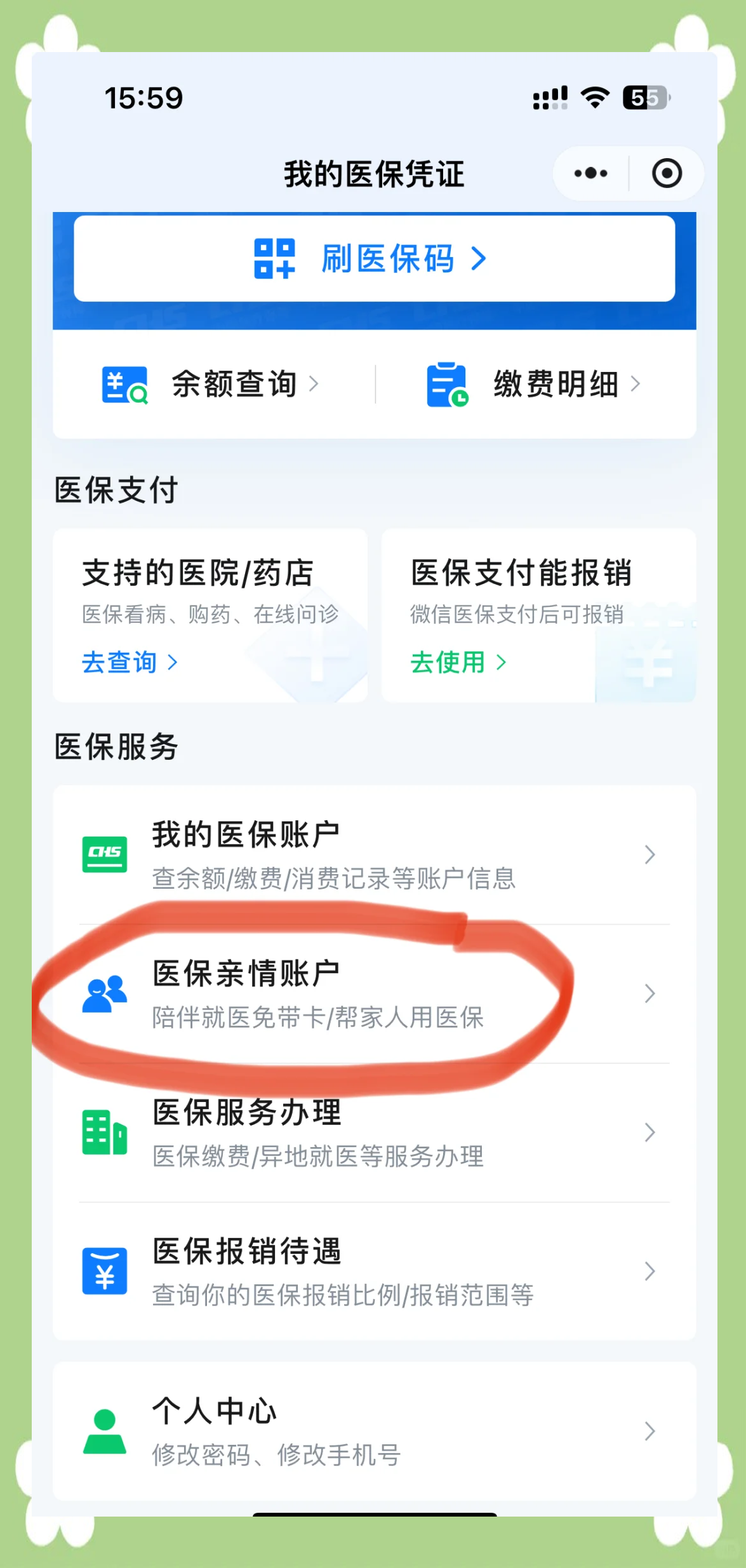 天津最新佛山急用钱套医保卡联系方式方法分析(最方便真实的天津佛山医保卡上有笔钱吗是真的吗方法)