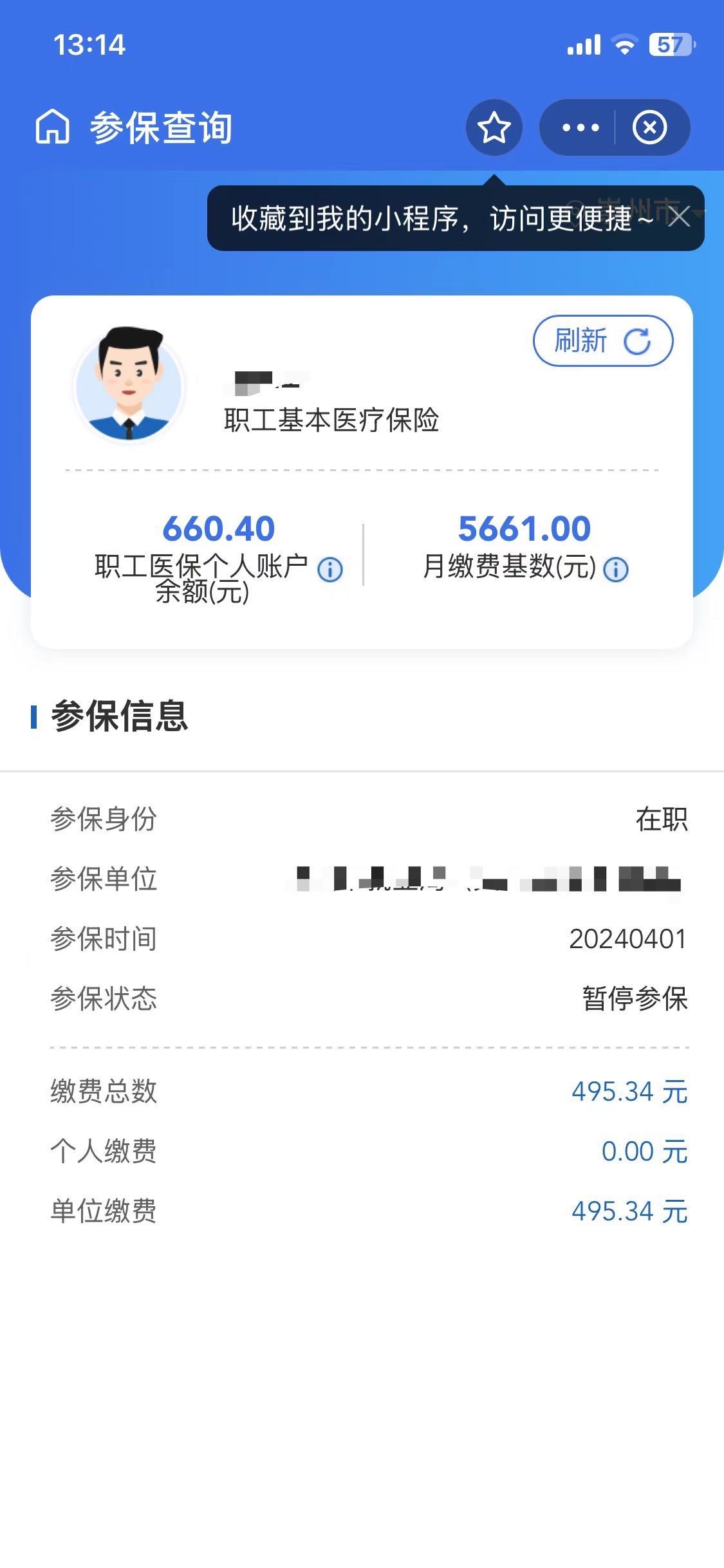 天津最新医保卡提现怎么提取方法分析(最方便真实的天津个人医保余额怎么提取方法)