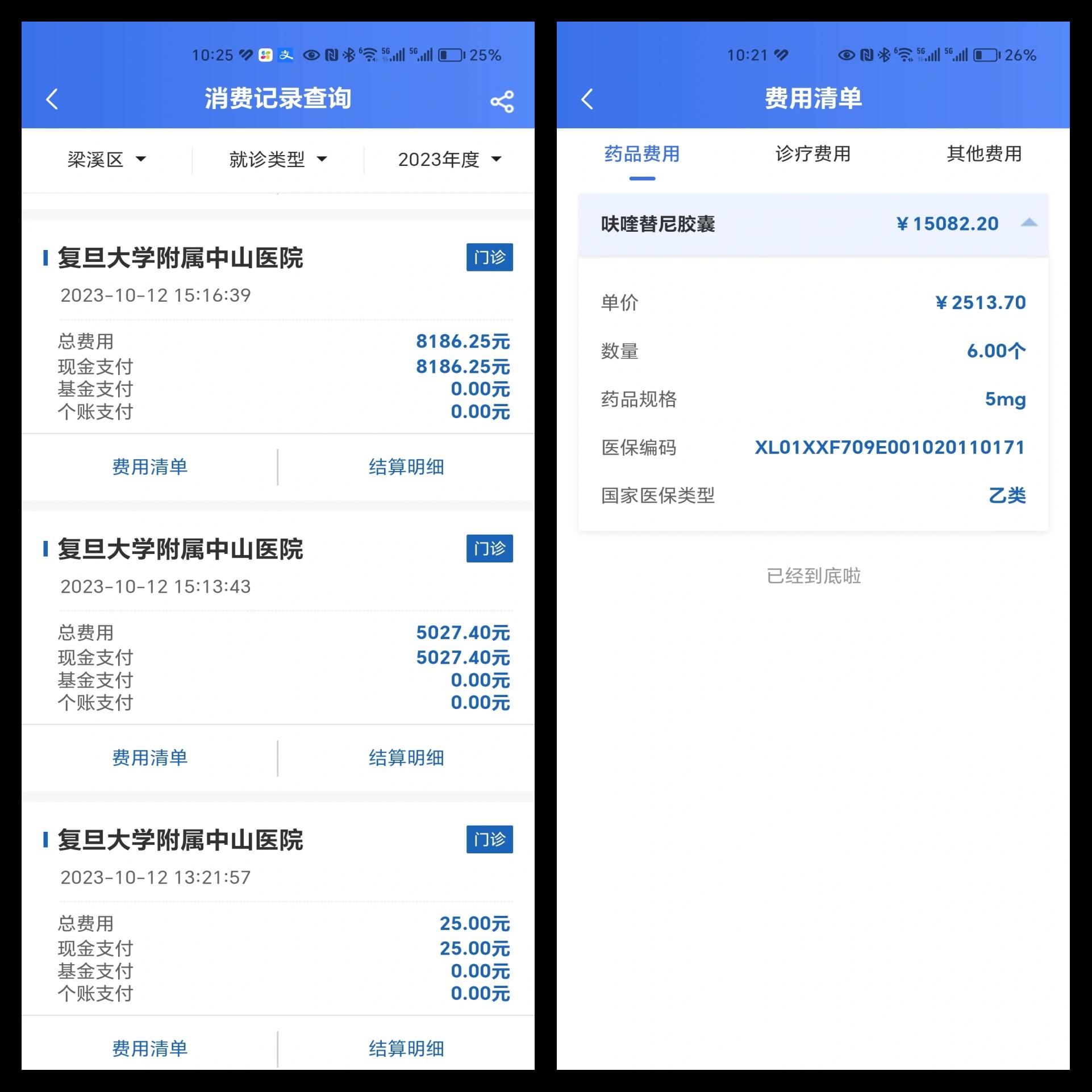 天津最新医保现金报销多久到账方法分析(最方便真实的天津医疗报销给现金还是什么方法)