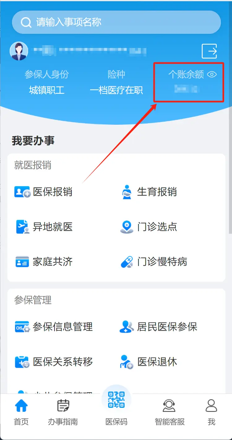 天津最新深圳医保提取秒到方法分析(最方便真实的天津深圳医保提取秒到肋癓yibaotq8救方法)