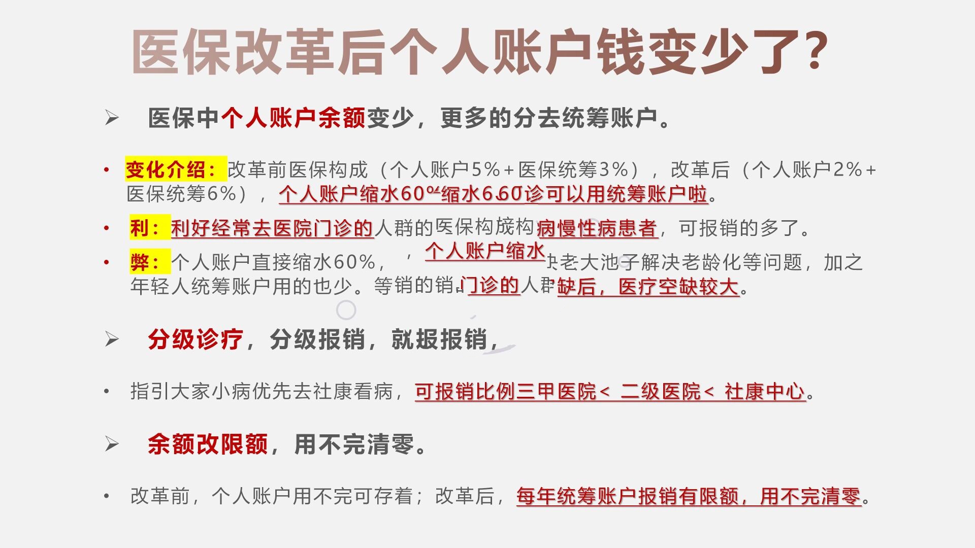 天津最新深圳医保个人账户的钱怎么提取方法分析(最方便真实的天津深圳医保个人账户余额可以提现吗方法)