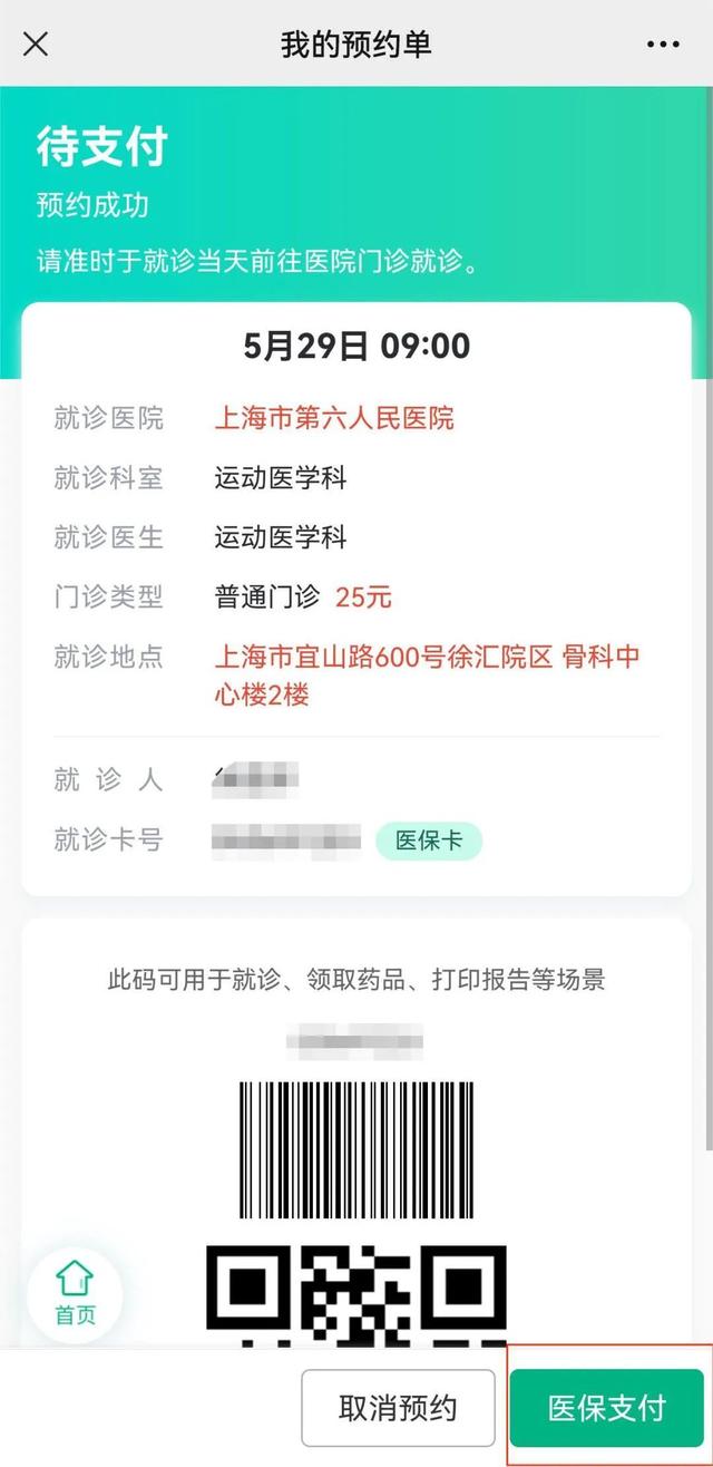 天津最新医保提取24小时微信方法分析(最方便真实的天津24小时高价回收医保方法)