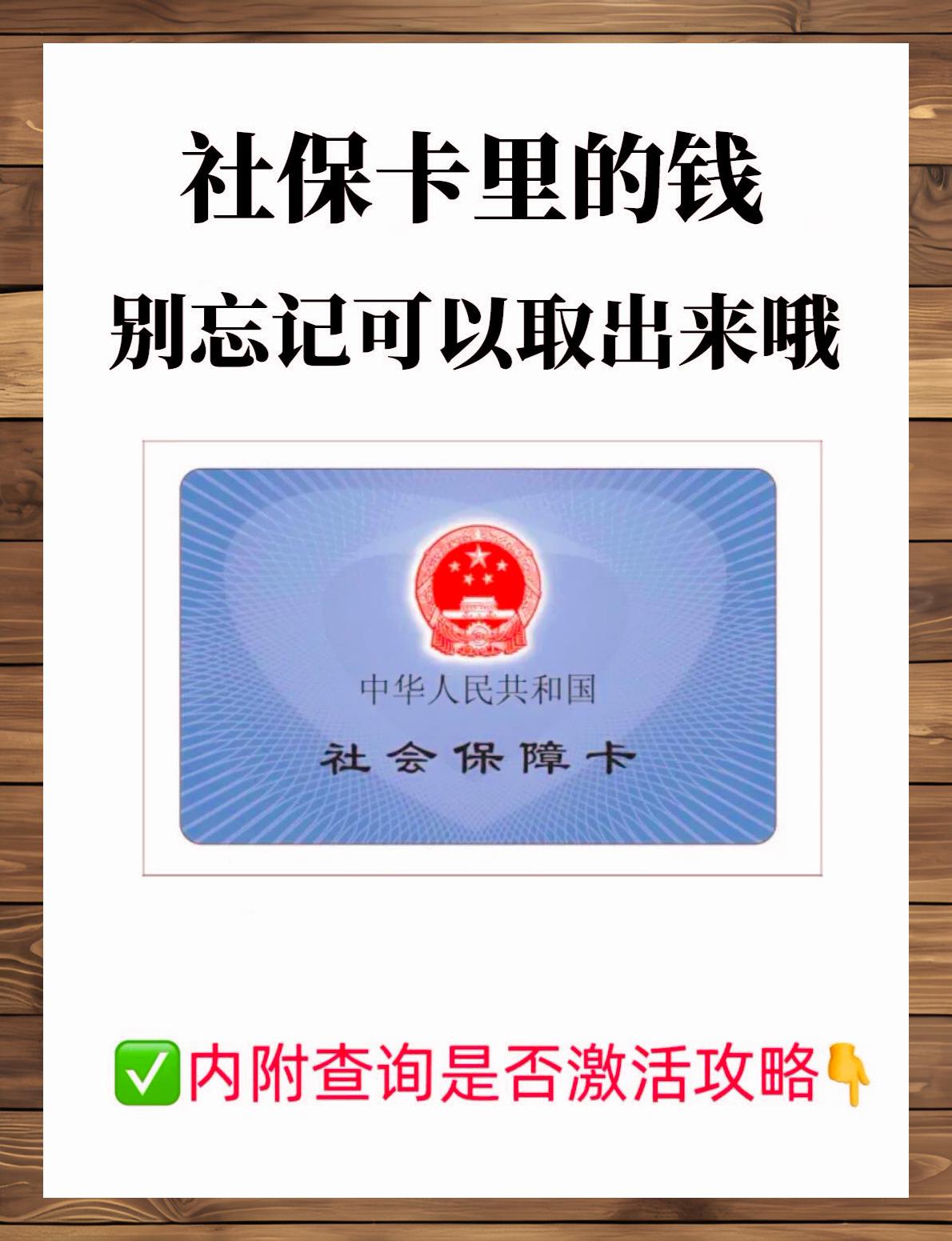 天津最新社保卡钱取现金犯法吗方法分析(最方便真实的天津社保卡取现的钱可以用吗?方法)