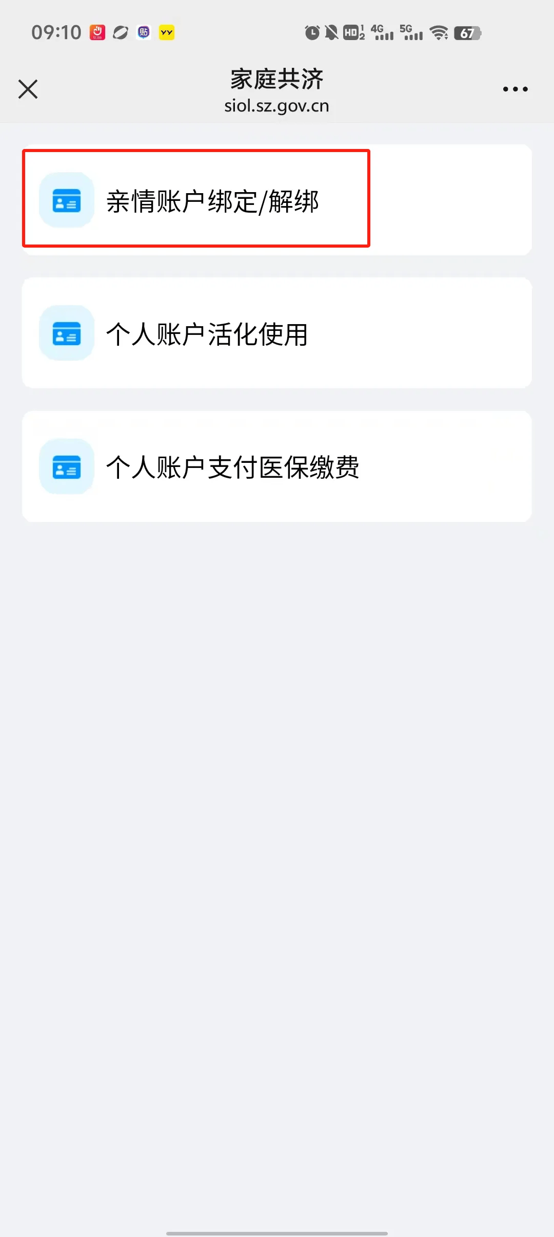 天津最新深圳医保个人账户提取方法分析(最方便真实的天津2020年深圳医保卡提现方法)