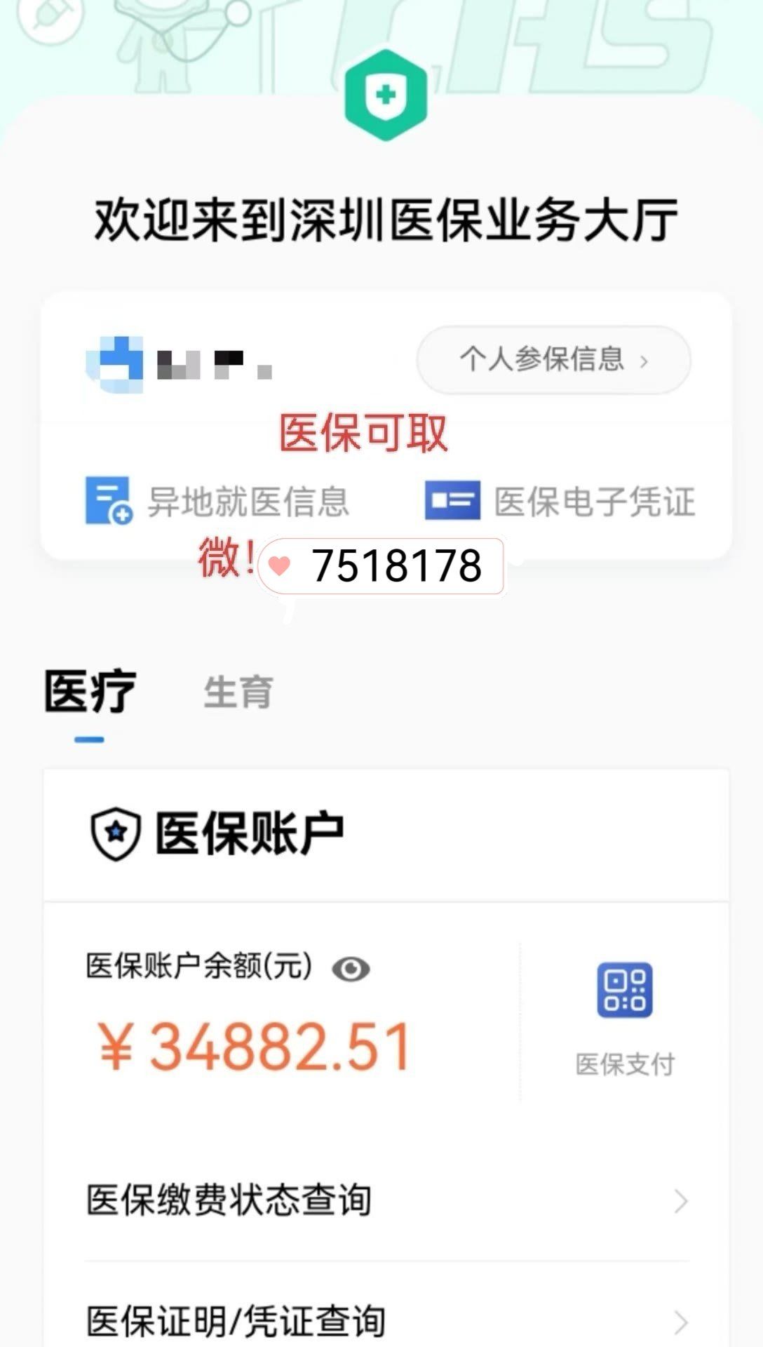 天津最新上海医保卡一天最多刷多少钱方法分析(最方便真实的天津2021年上海医保卡打多少钱方法)