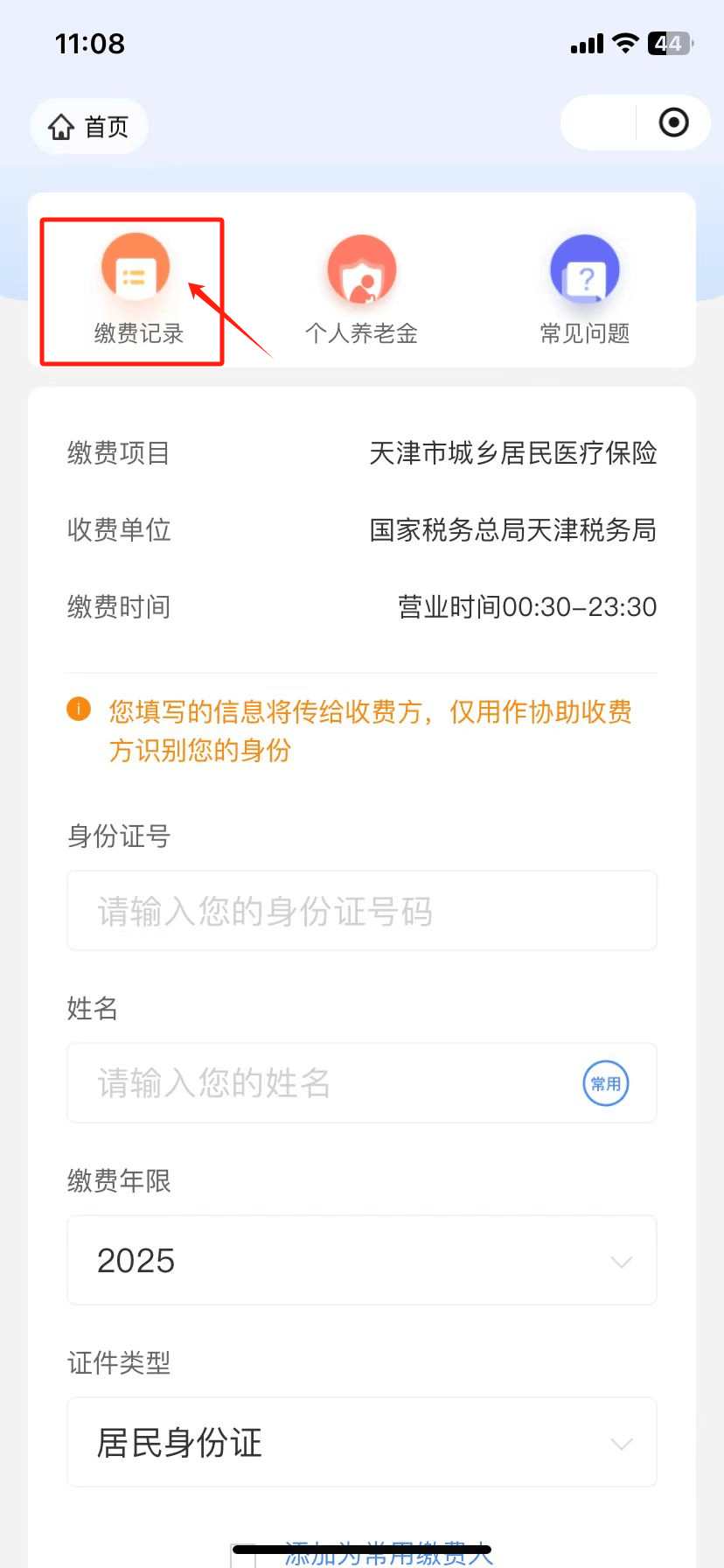 天津最新怎么查询个人医保卡余额方法分析(最方便真实的天津医保卡余额在哪里查看方法)