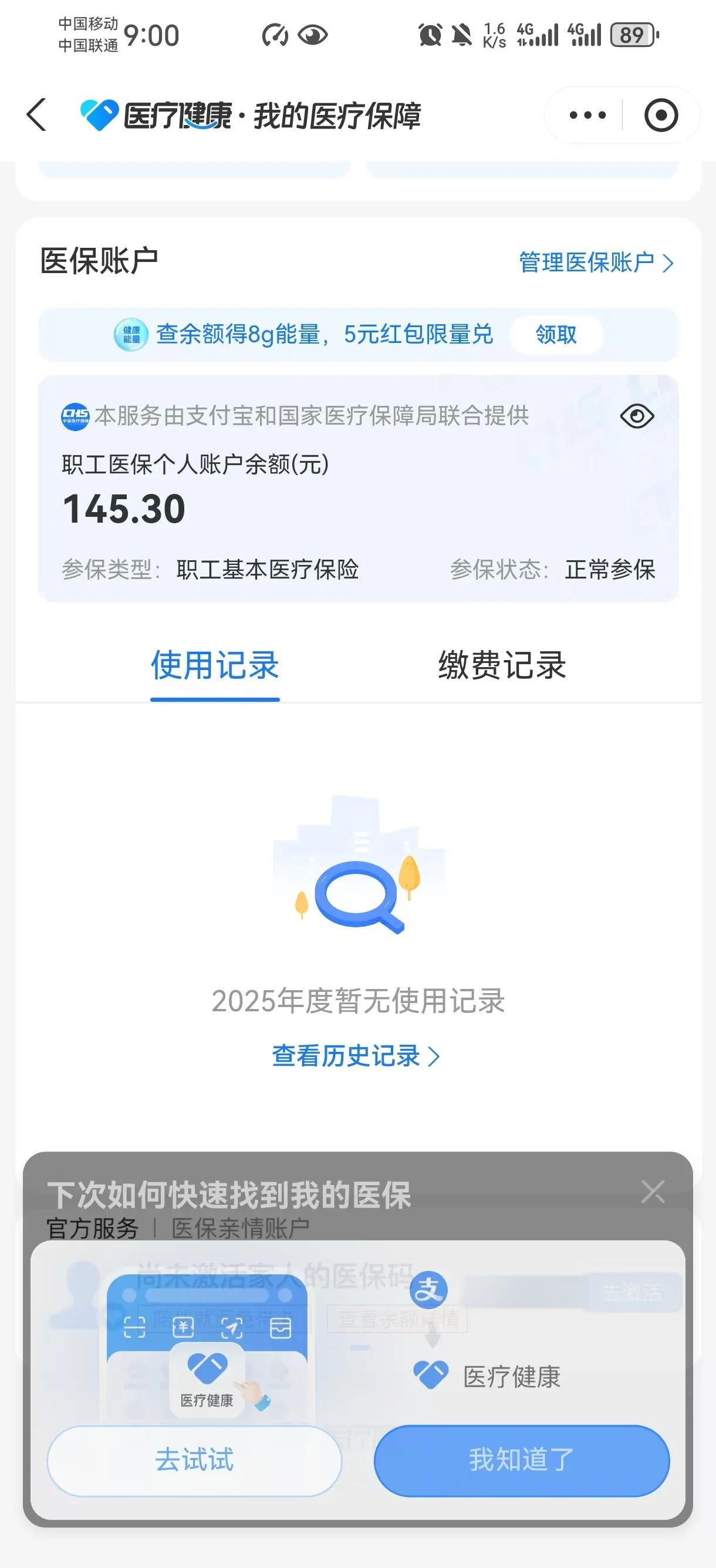 天津最新医保个人账户余额取现方法分析(最方便真实的天津医保个人账户余额取现北京方法)