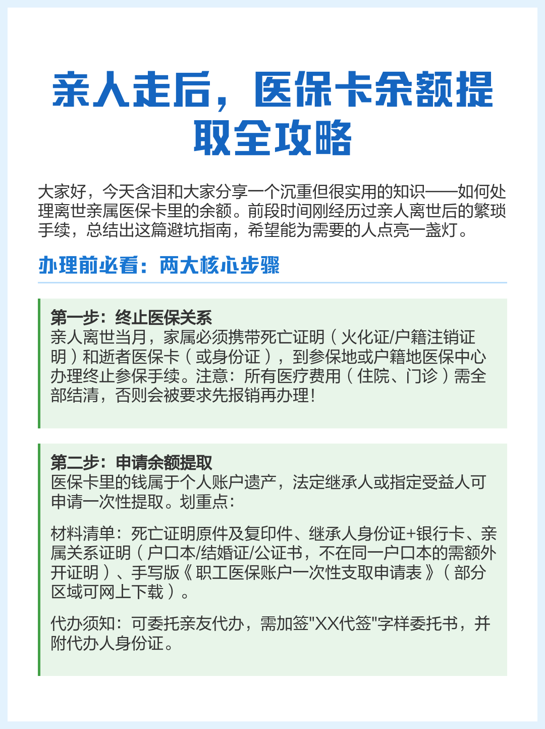 天津最新深圳医保提现怎么提取方法分析(最方便真实的天津深圳医保如何提取出来方法)