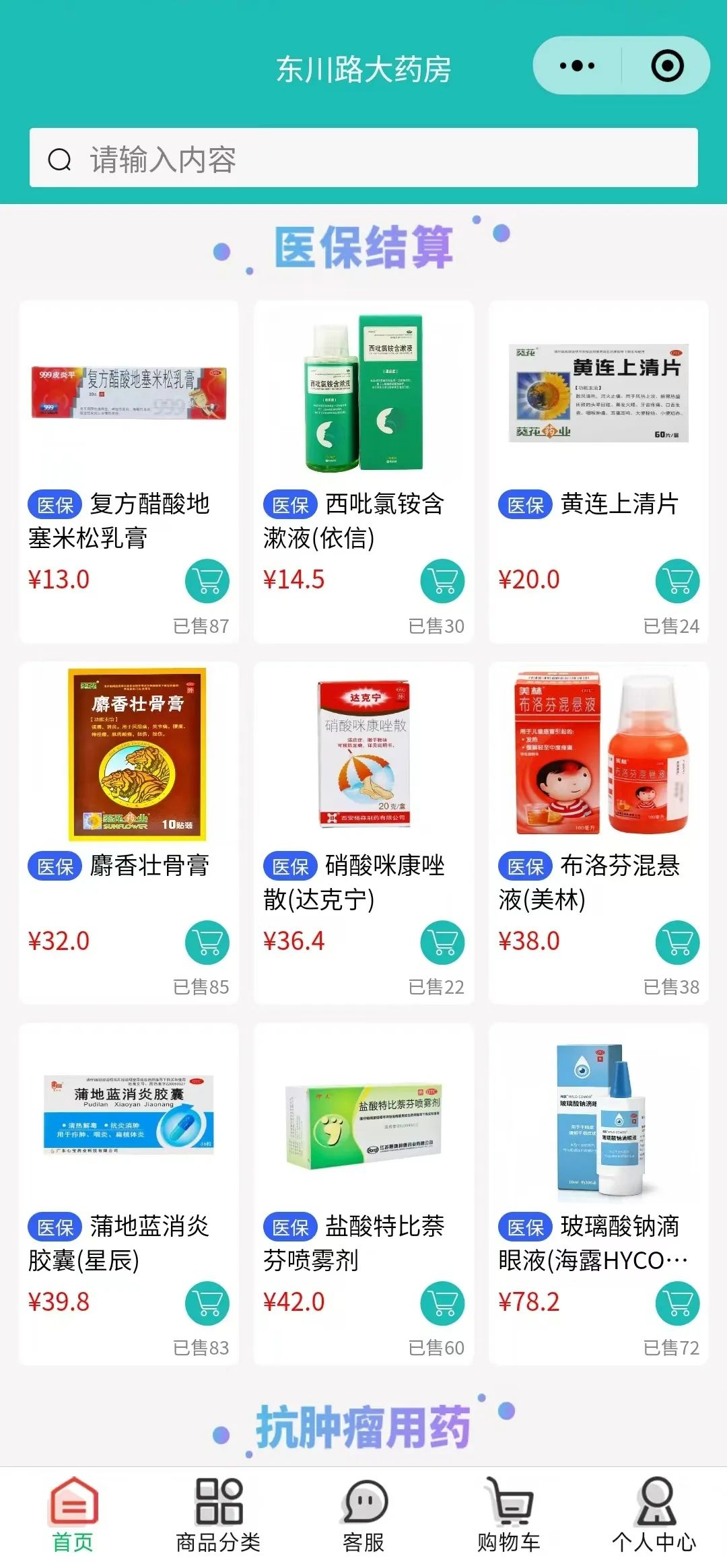 天津最新什么药店愿意给你套医保卡方法分析(最方便真实的天津医保小额提取代办600以内方法)