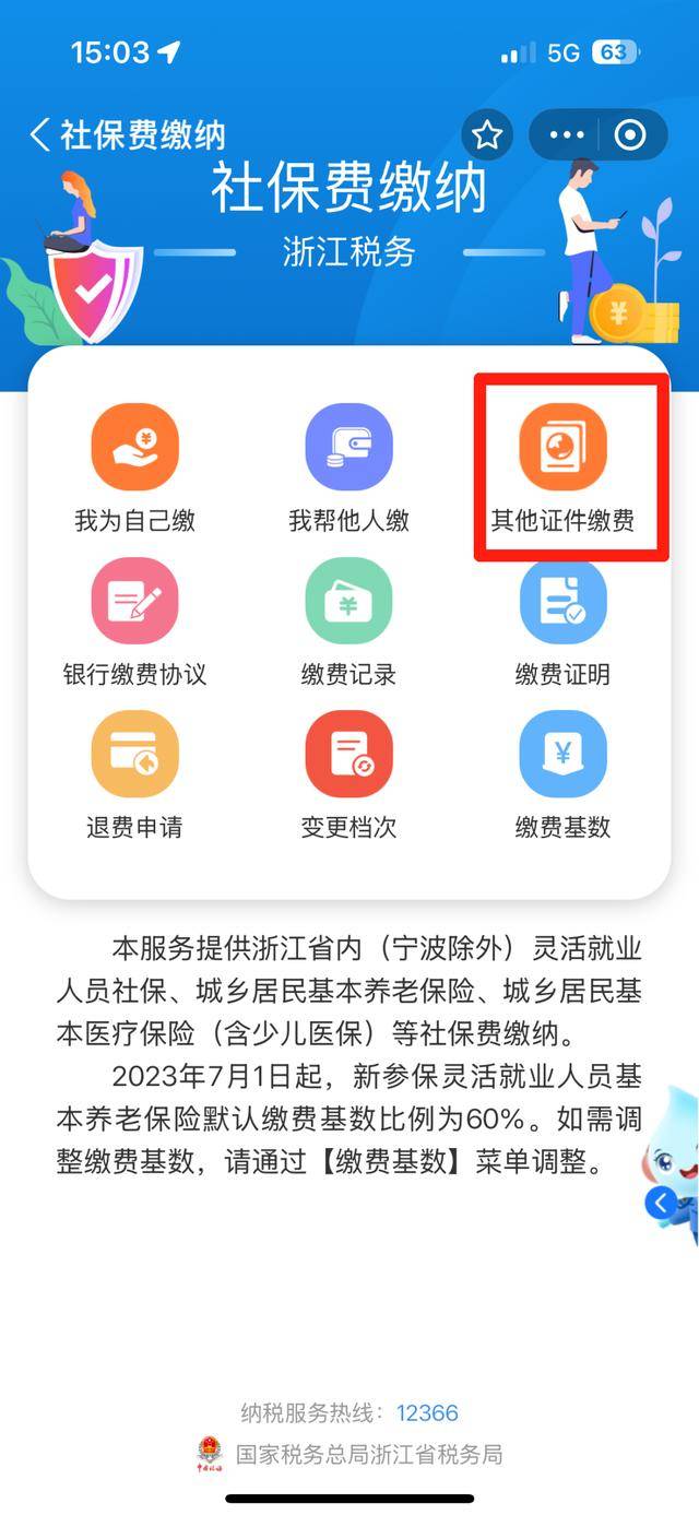 天津最新医保取现24方法分析(最方便真实的天津医保取现24小时联系方式方法)