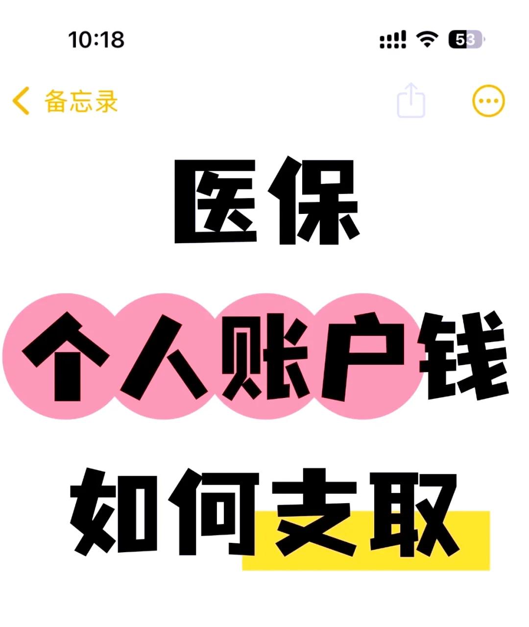 天津最新上海医保卡余额提取方法分析(最方便真实的天津上海医保卡余额提取代办方法)