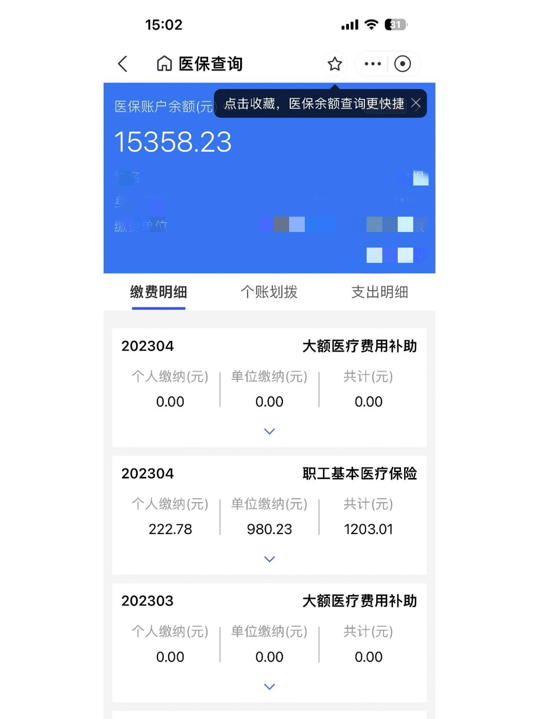 天津最新南京医保卡提现方法方法分析(最方便真实的天津南京医保卡提现方法有哪些方法)