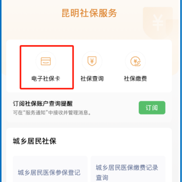 天津最新24小时套社保卡微信方法分析(最方便真实的天津微信用社保卡方法)
