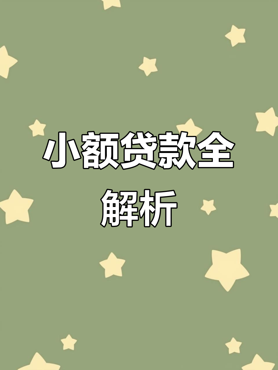 天津最新有社保必下的小额贷款方法分析(最方便真实的天津凭社保可以贷款的口子方法)