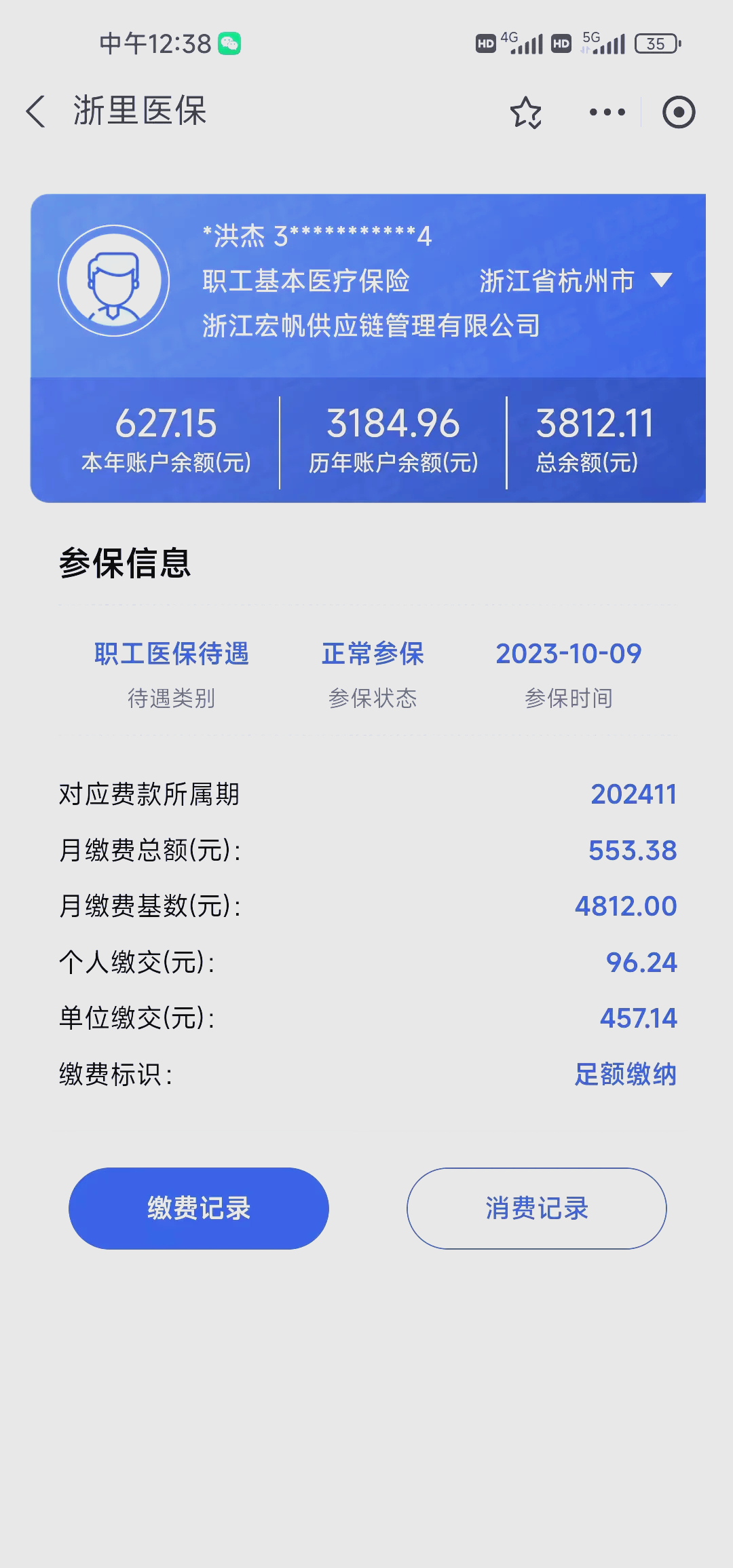 天津最新医保卡的钱怎么网上提取方法分析(最方便真实的天津医保卡的钱怎么网上提取合肥方法)