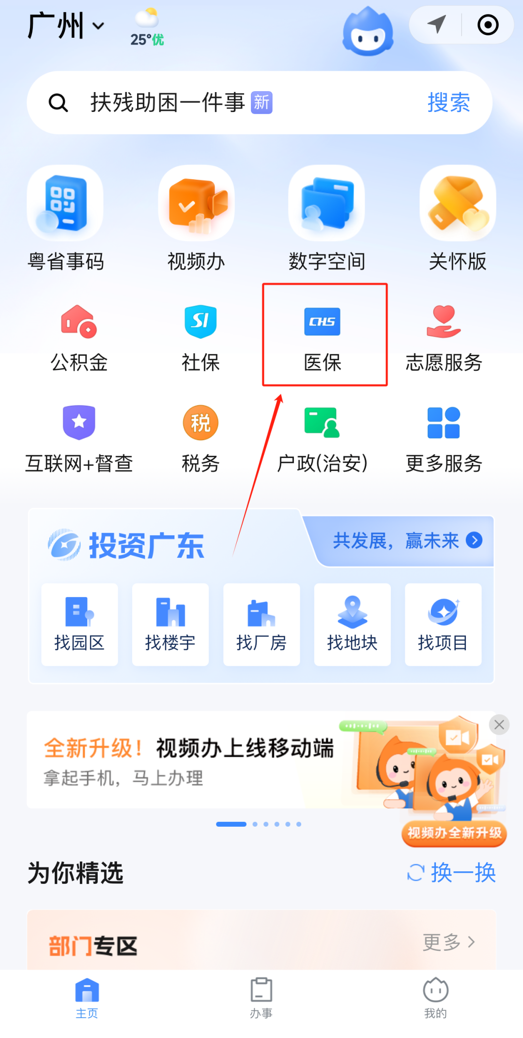 天津最新医保卡的钱怎么网上提取方法分析(最方便真实的天津医保卡的钱怎么网上提取合肥方法)