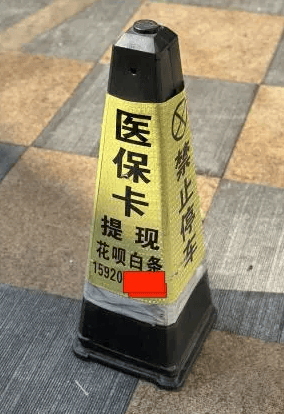 天津最新医保卡如何套取现金方法分析(最方便真实的天津医保卡怎么套取现金方法)