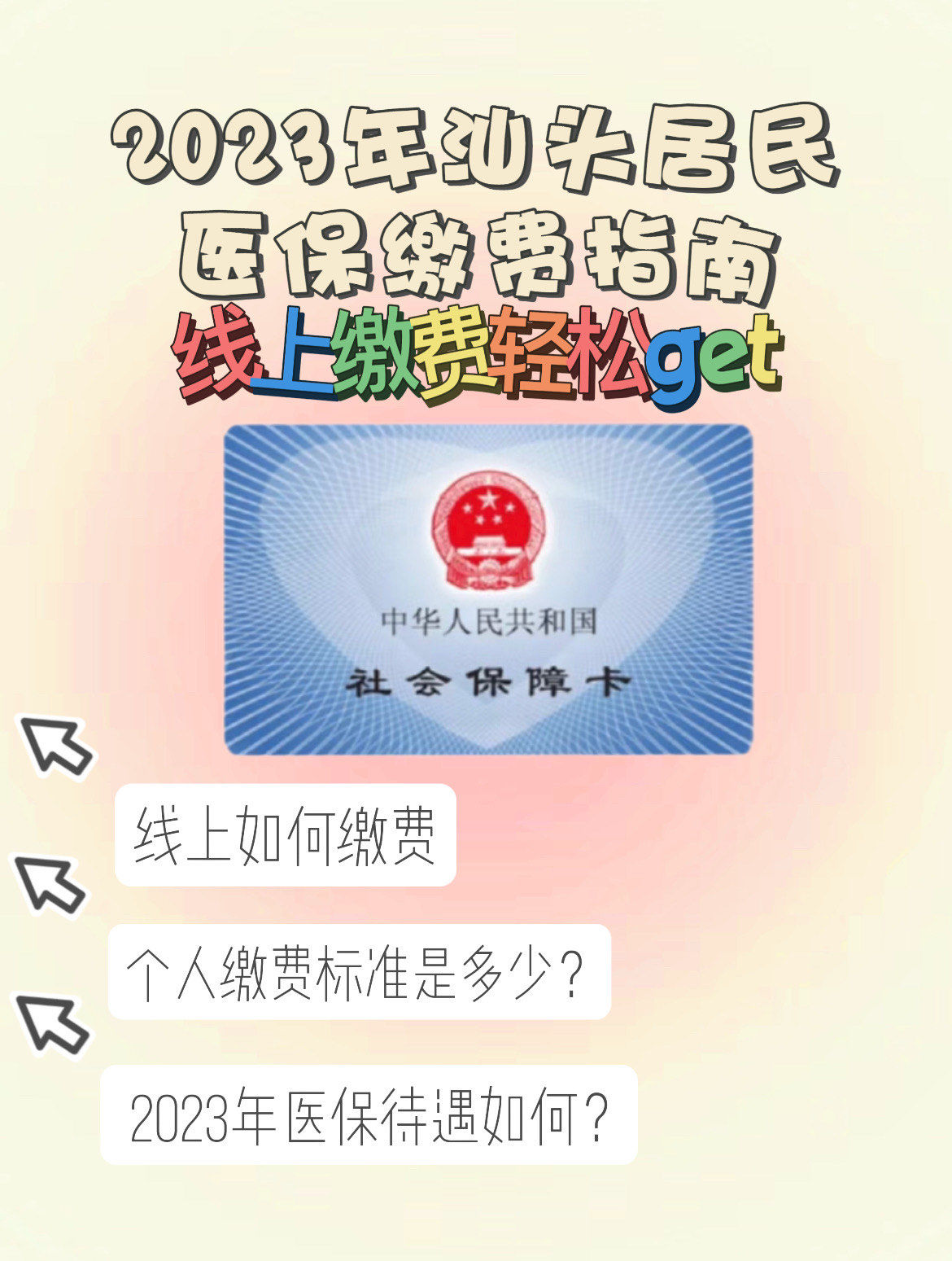 天津最新医保卡提取现金方法2023方法分析(最方便真实的天津医保卡提取现金方法自助提款机方法)