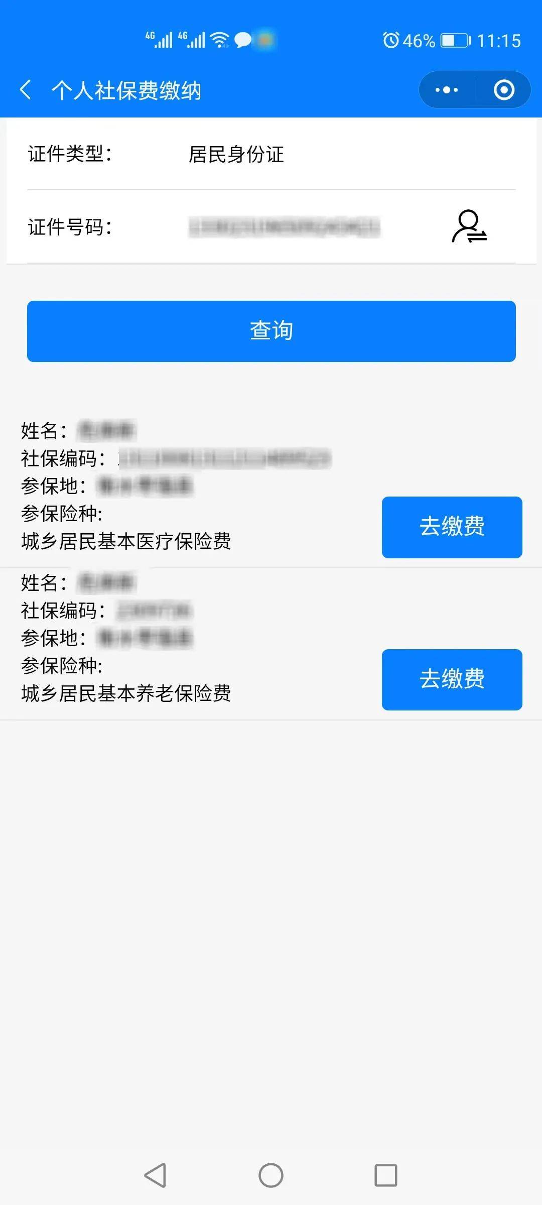 天津最新微信社保卡是干什么用方法分析(最方便真实的天津微信社会保障卡有什么用方法)