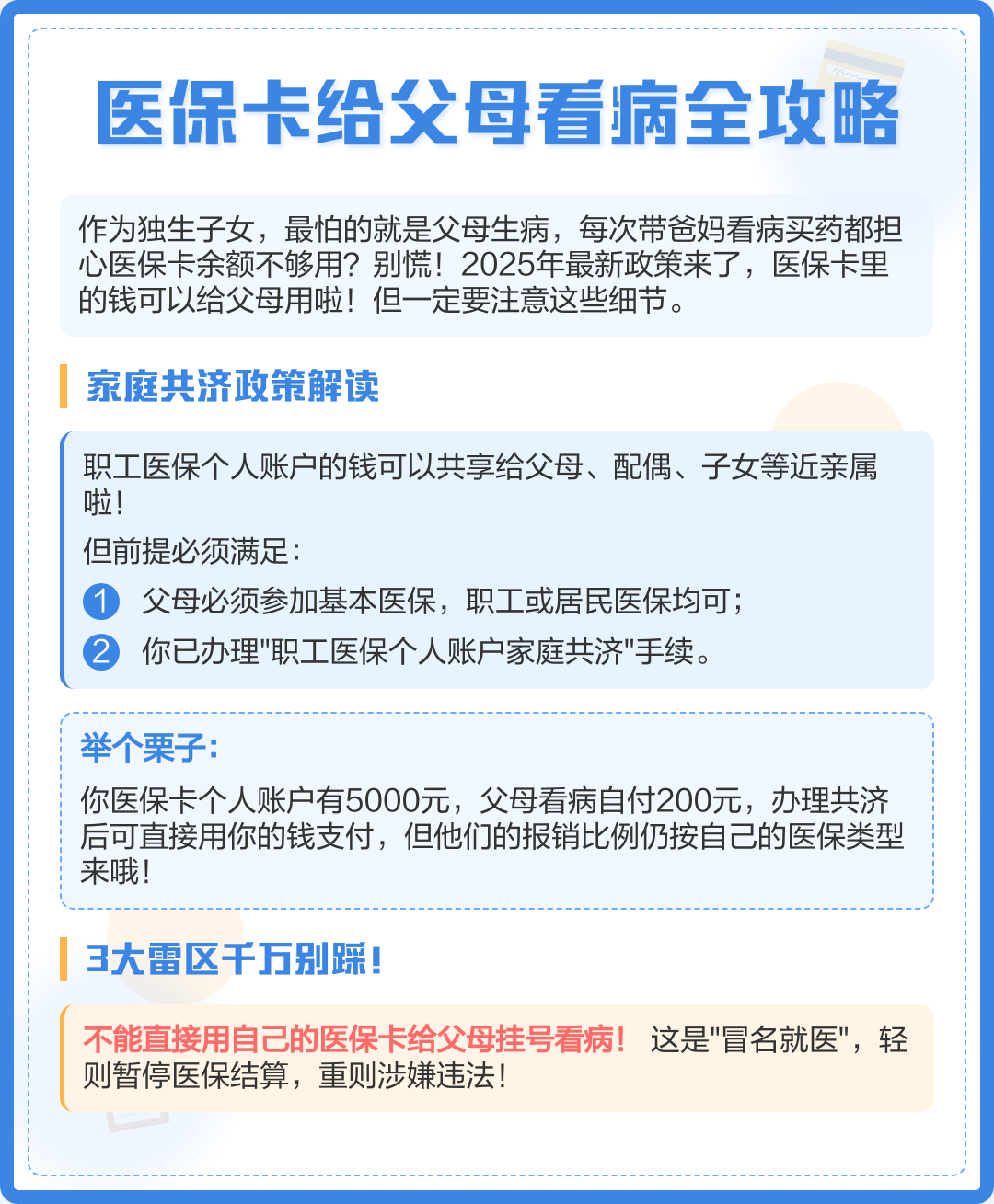天津最新医保卡余额转移要多久方法分析(最方便真实的天津医保账户转移是原医保卡余额什么时候到账方法)
