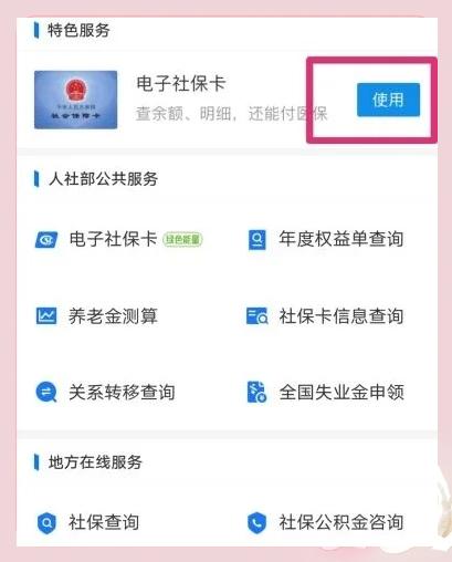 天津最新医保卡里的钱能取出来吗怎么提方法分析(最方便真实的天津医保卡里的钱能取出来吗怎么提现方法)