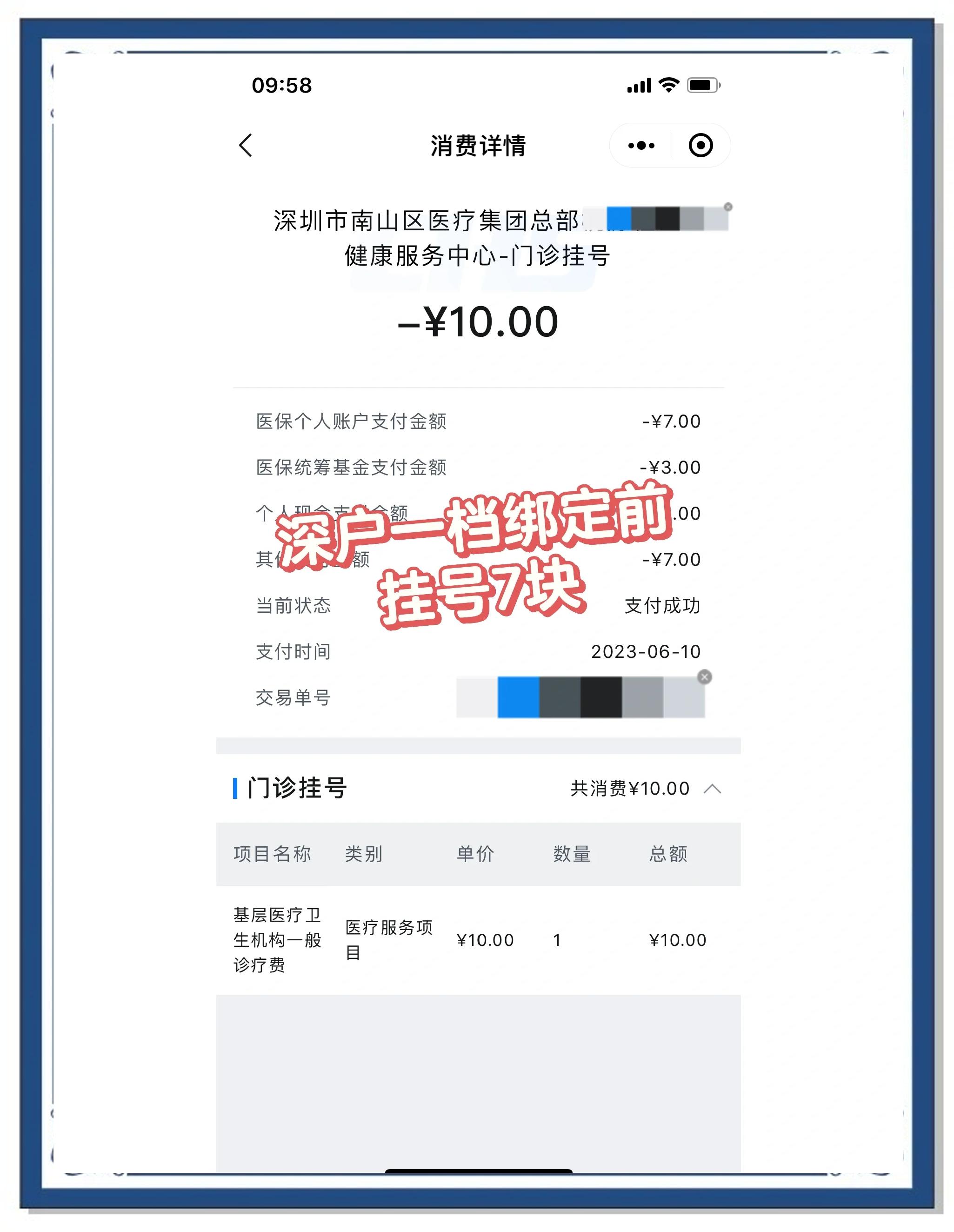 天津最新深圳医保个人帐户提取方法分析(最方便真实的天津深圳医保个人帐户提取多久到账方法)