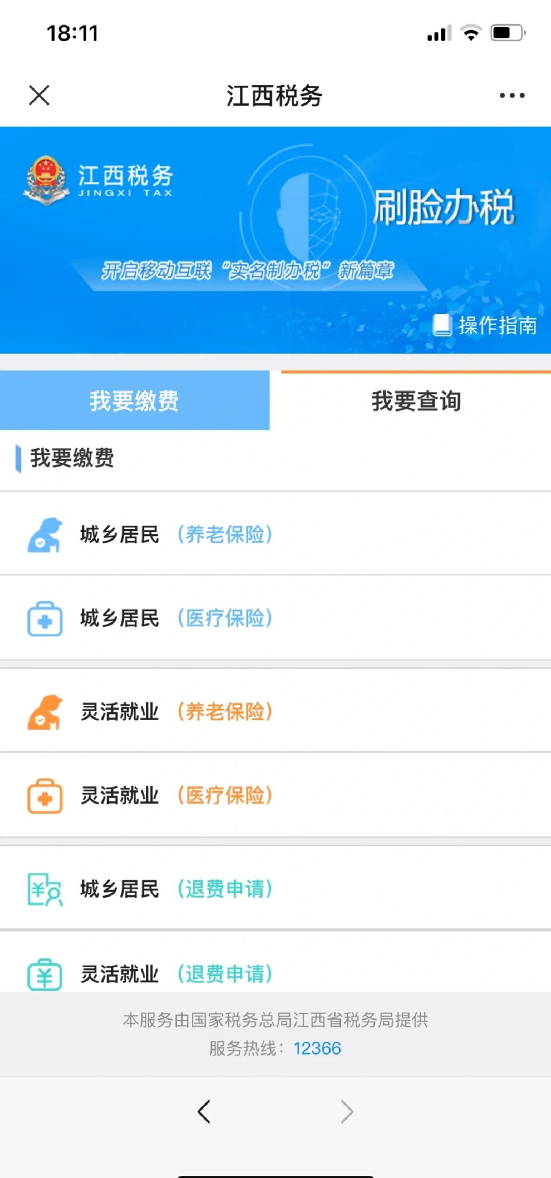 天津最新急用钱套医保卡方法方法分析(最方便真实的天津如何套出医保卡里的钱方法)