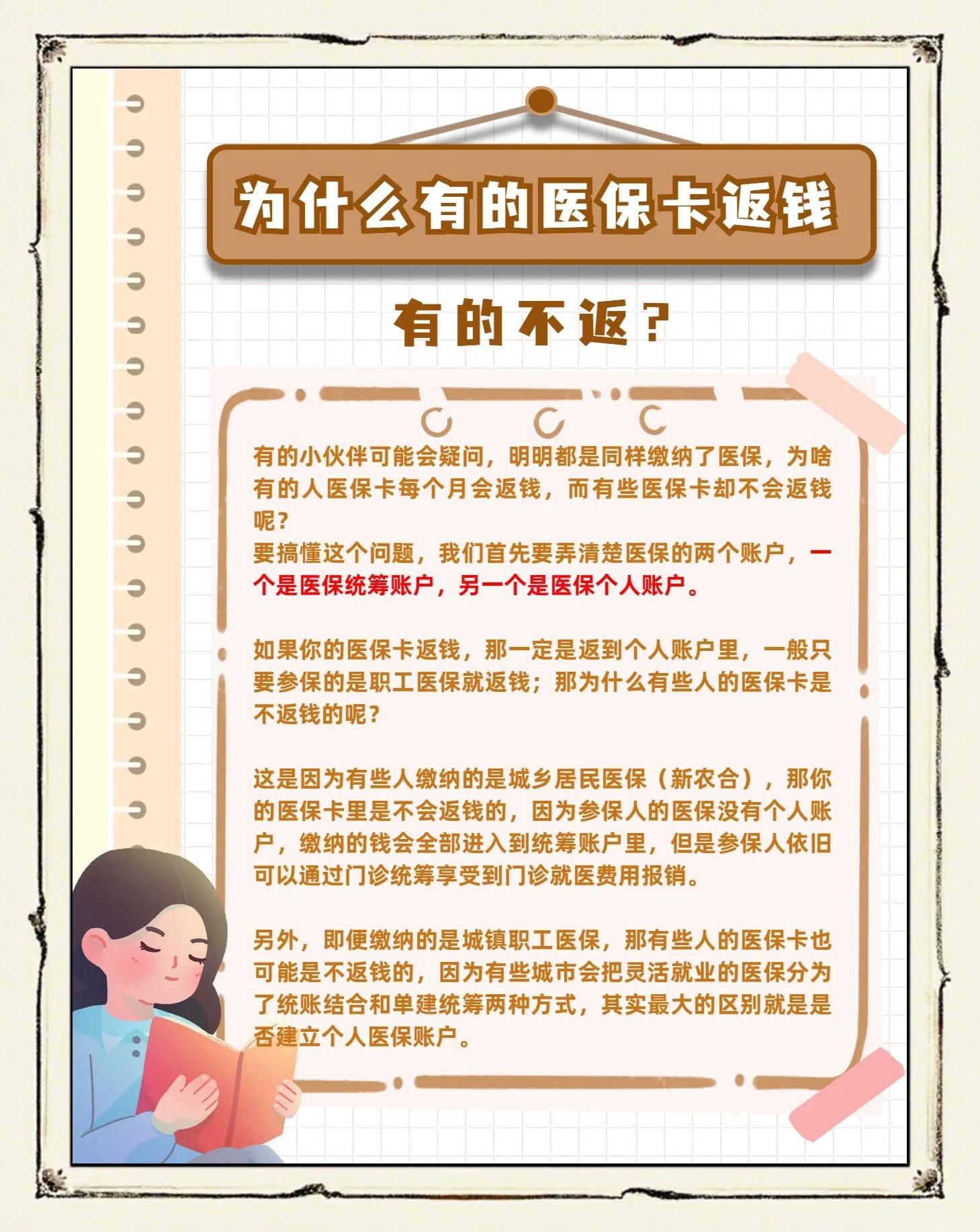 天津最新医保卡余额提现会有什么后果方法分析(最方便真实的天津医保卡提现有什么影响方法)