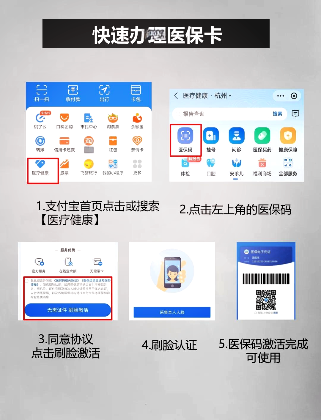 天津最新医保卡余额提现方法是什么方法分析(最方便真实的天津医保卡钱如何提现方法)