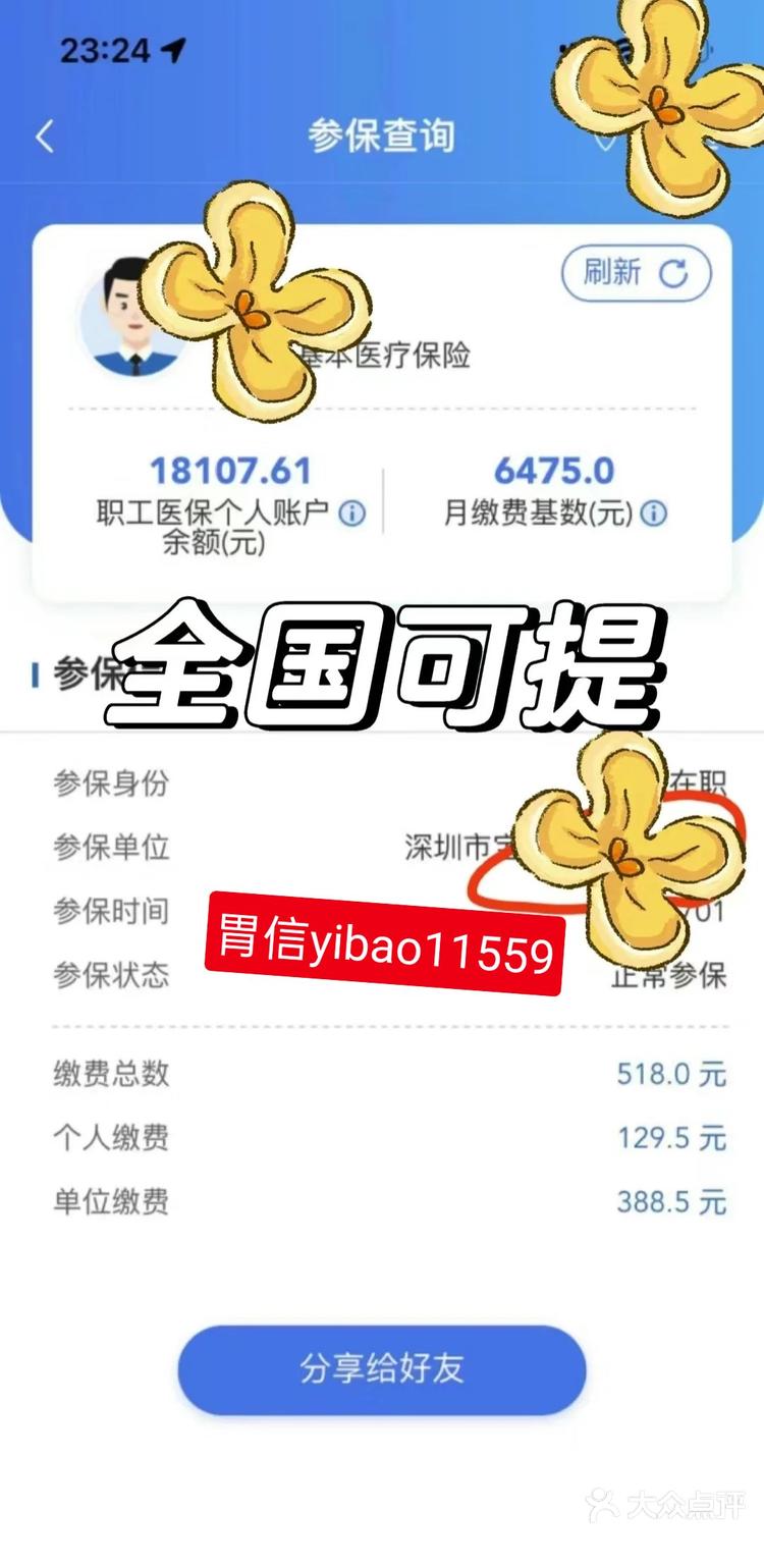 天津最新医保卡余额提现的正确方法方法分析(最方便真实的天津医保卡余额提现技巧方法)