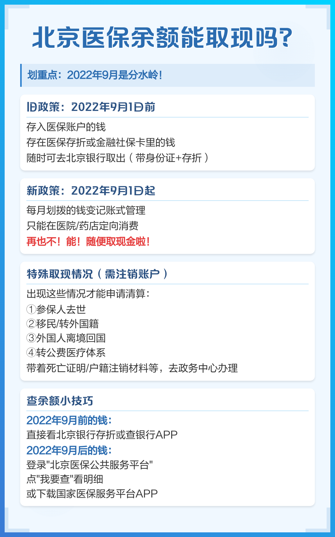 天津最新医院套医保取现平台方法分析(最方便真实的天津医保套现收取多少手续费方法)
