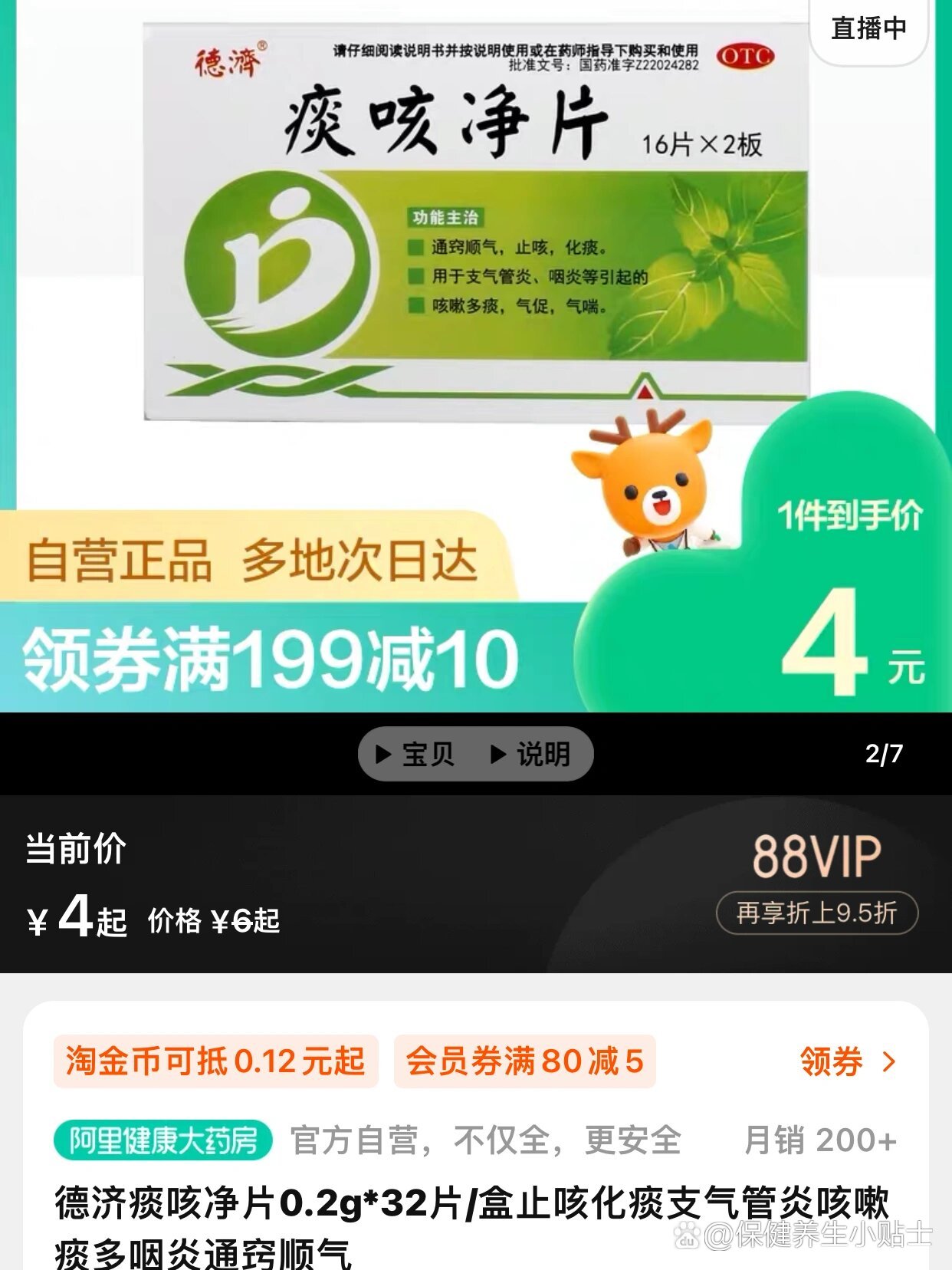 天津最新怎么让药店给我套医保钱方法分析(最方便真实的天津去药店套医保卡怎么说方法)