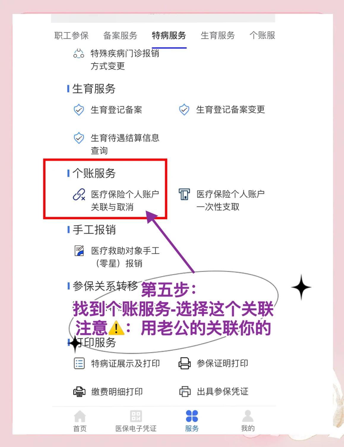 天津最新医保卡有几千块钱怎么取出来方法分析(最方便真实的天津急用钱社保怎么搞出钱来方法)