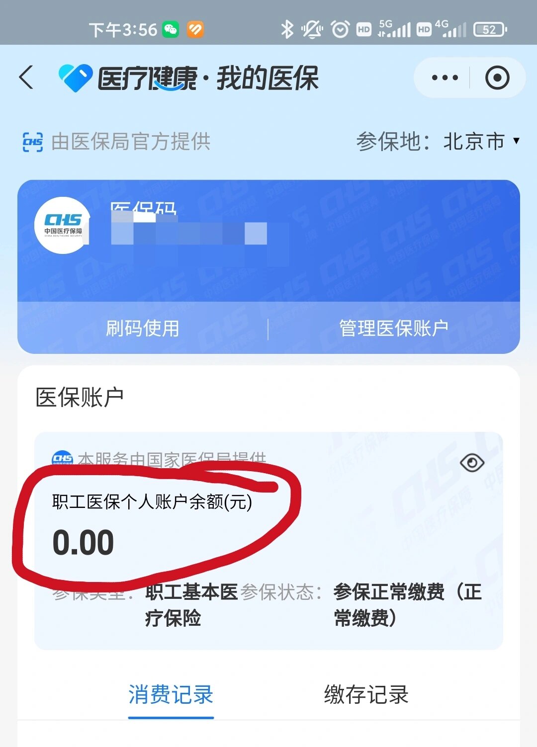 天津最新医保卡余额回收平台方法分析(最方便真实的天津医保卡余额回收平台怎么操作方法)