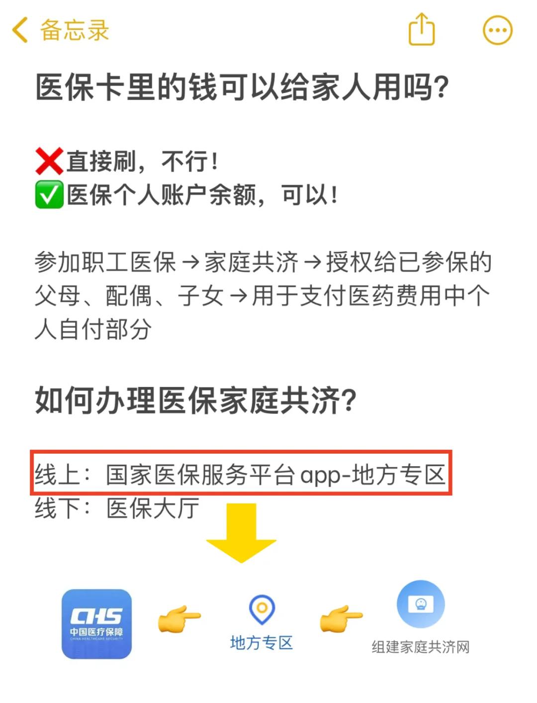 天津最新刷医保卡换现金方法分析(最方便真实的天津哪里可以刷医保卡换现金方法)