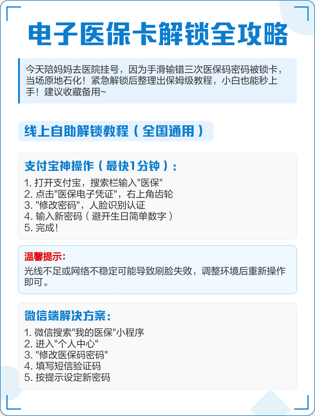 天津最新电子医保卡提取现金方法方法分析(最方便真实的天津电子医保卡提取现金方法bat6壹62方法)
