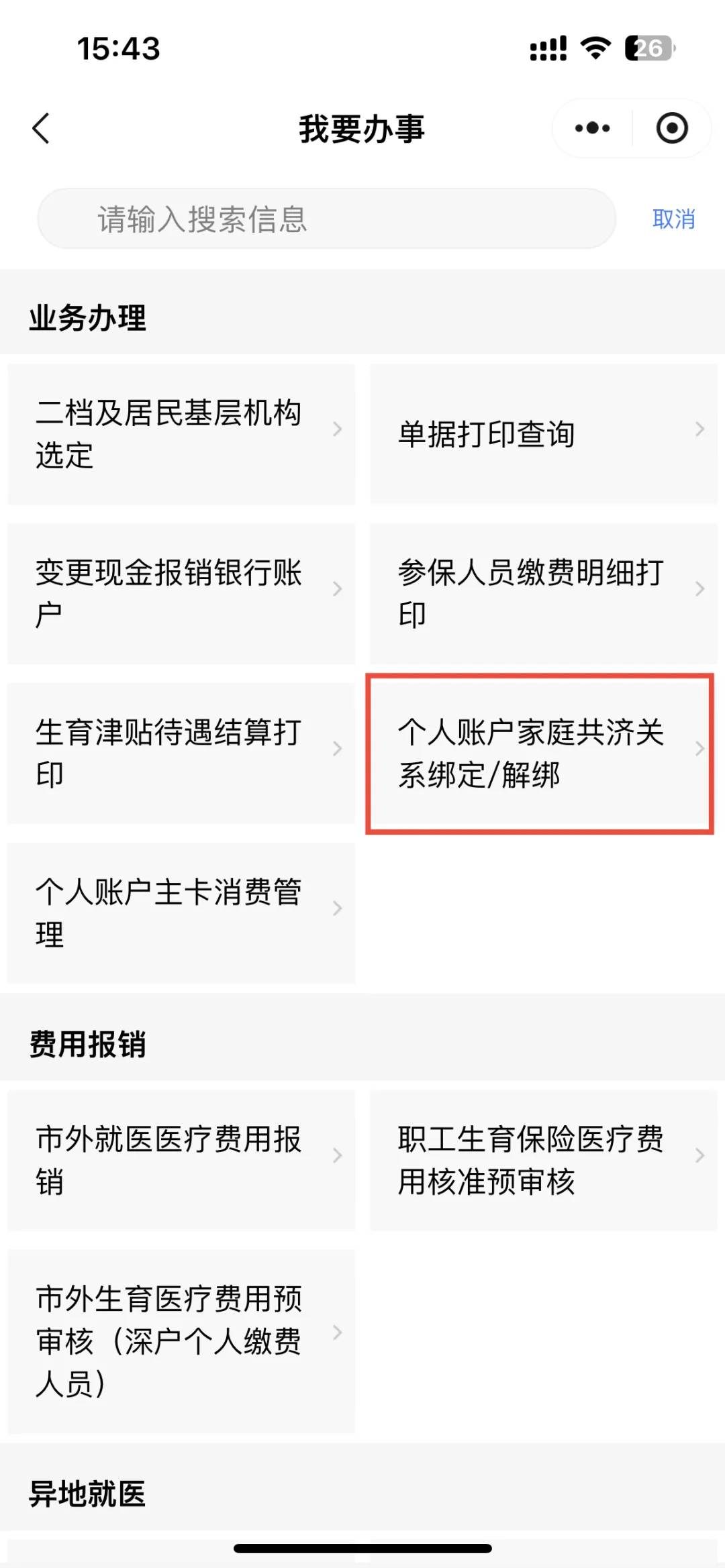 天津最新医保提现中介联系方式方法分析(最方便真实的天津医保提现24小时微信中介方法)