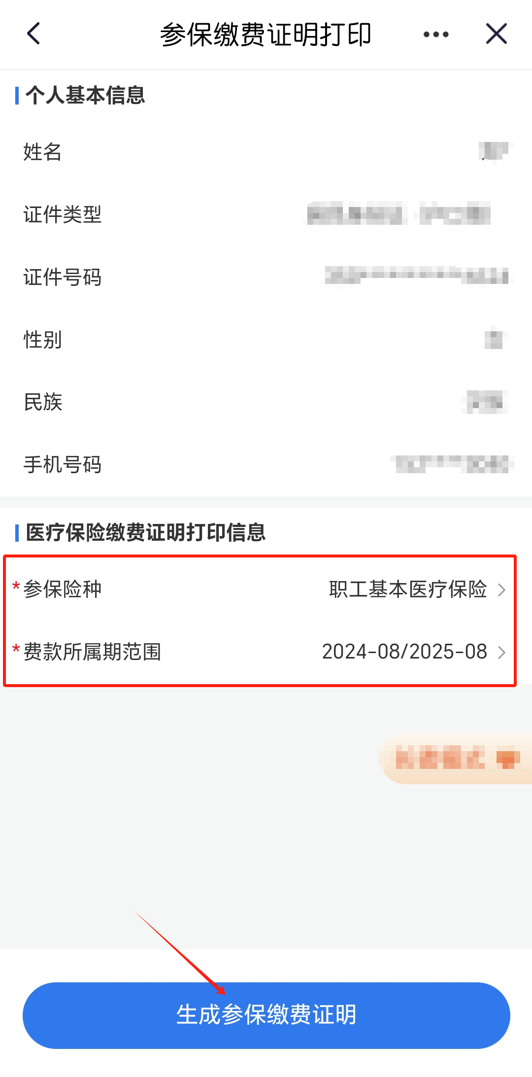 天津最新医保卡的钱转到微信方法分析(最方便真实的天津医保卡的钱转到微信的法律依据方法)