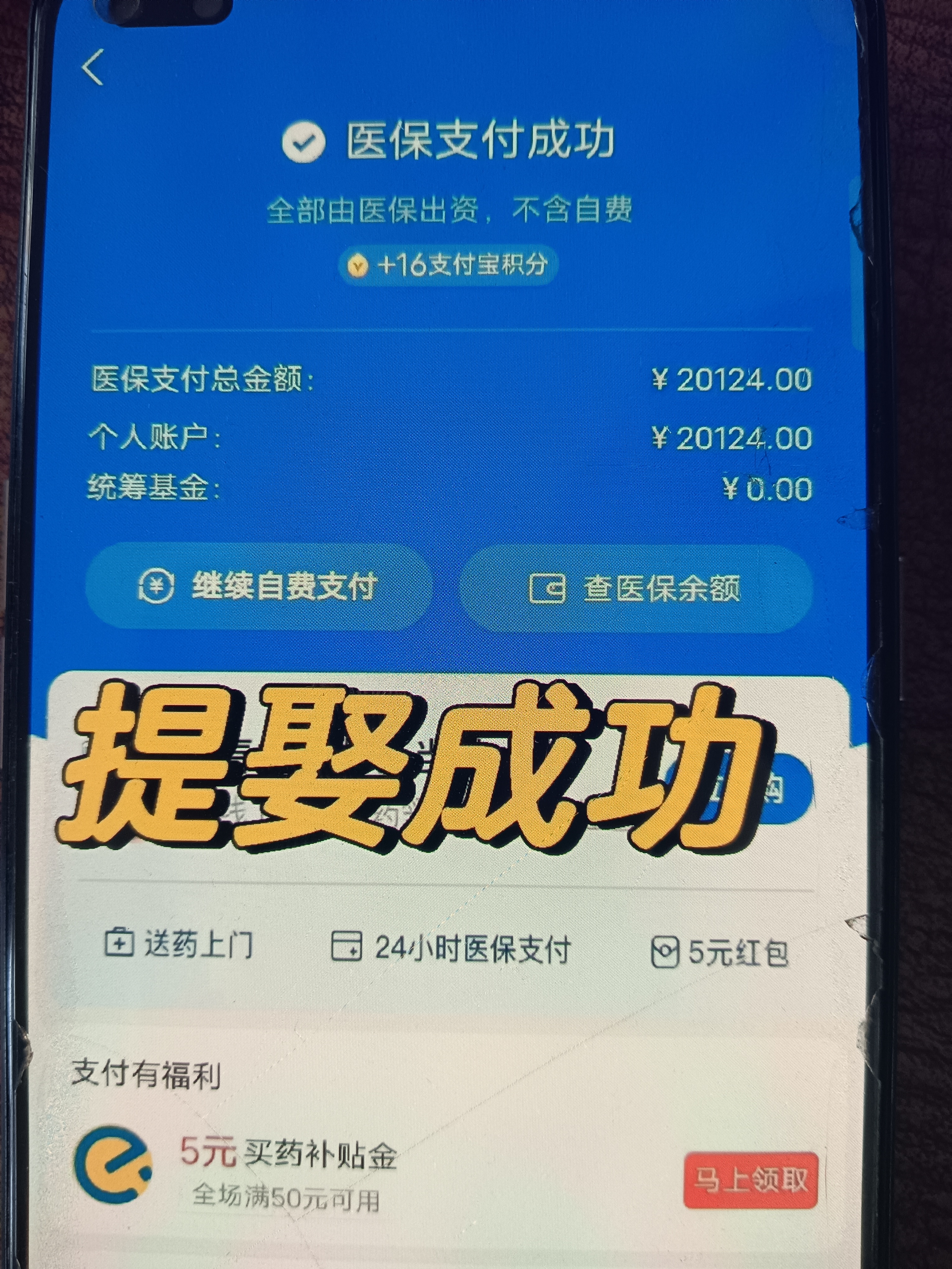 天津最新医保卡的钱转到微信方法分析(最方便真实的天津医保卡的钱转到微信的法律依据方法)