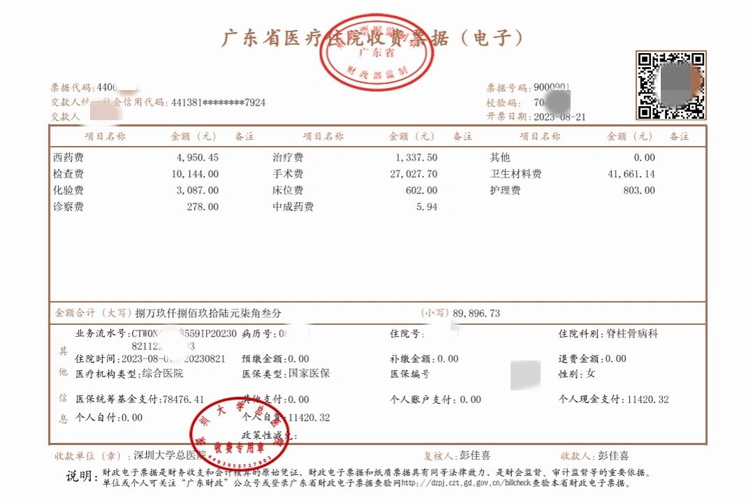 天津最新深圳医保报销多久到账方法分析(最方便真实的天津深圳医保报销多久到账啊方法)