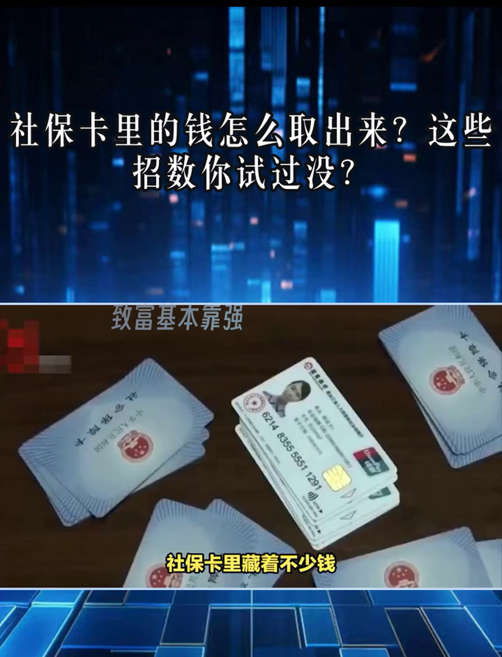 天津最新个人医保套取现金技巧方法分析(最方便真实的天津医保卡怎么套现金犯法吗方法)