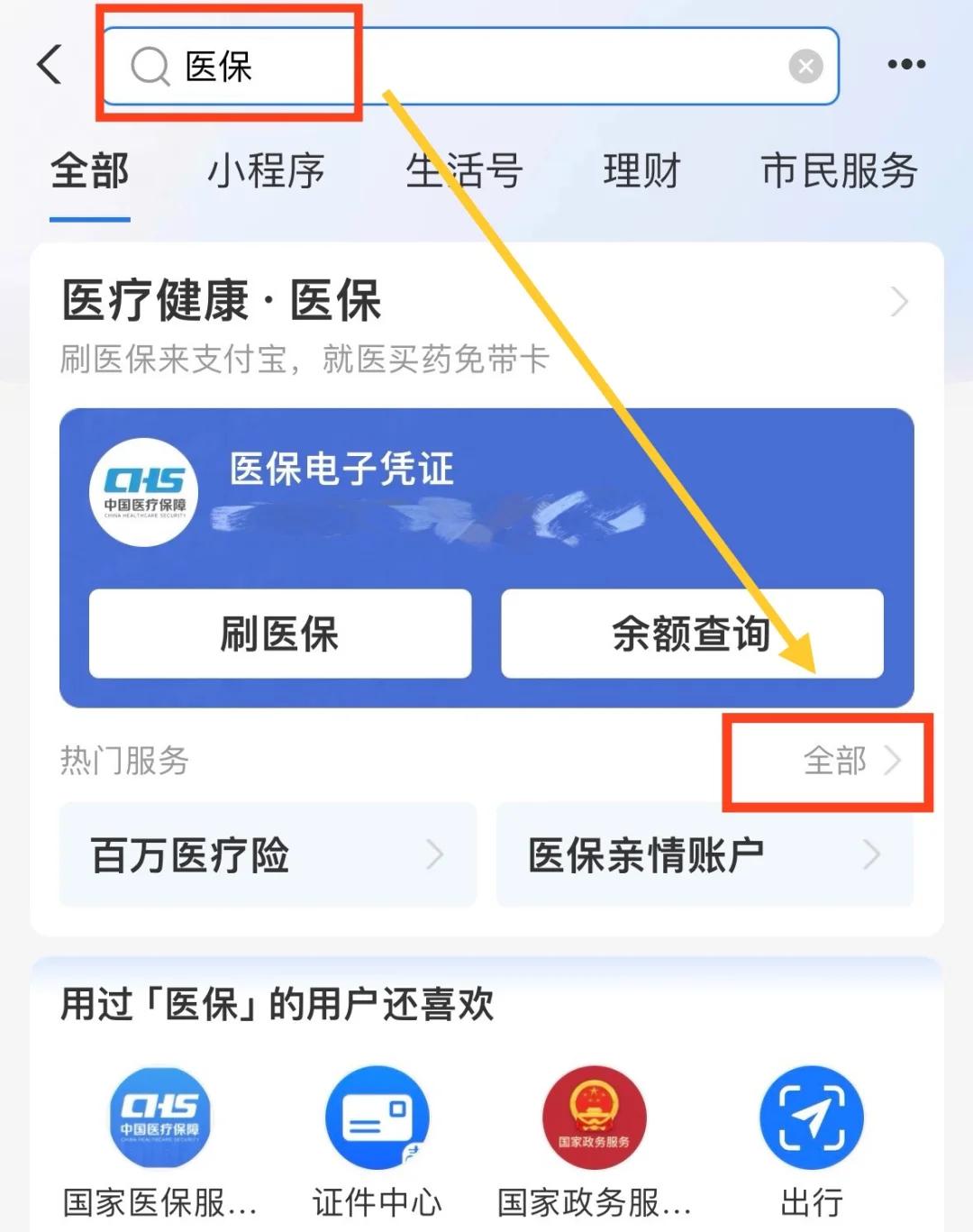 天津最新急用钱套医保卡几个点方法分析(最方便真实的天津急用钱套医保卡怎么套出来现金方法)