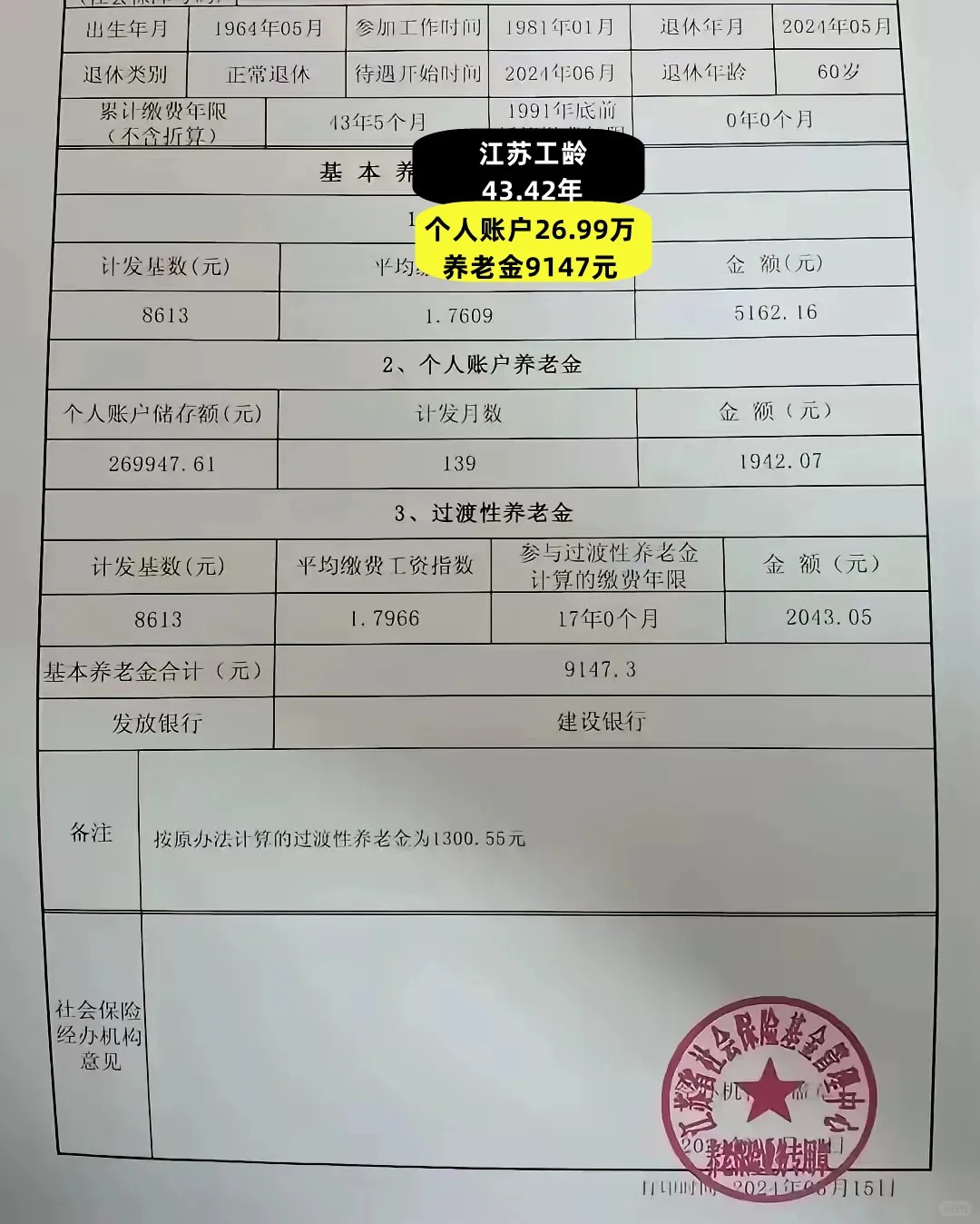 天津最新找中介10分钟提取养老金的钱方法分析(最方便真实的天津中介提取公积金的方法方法)